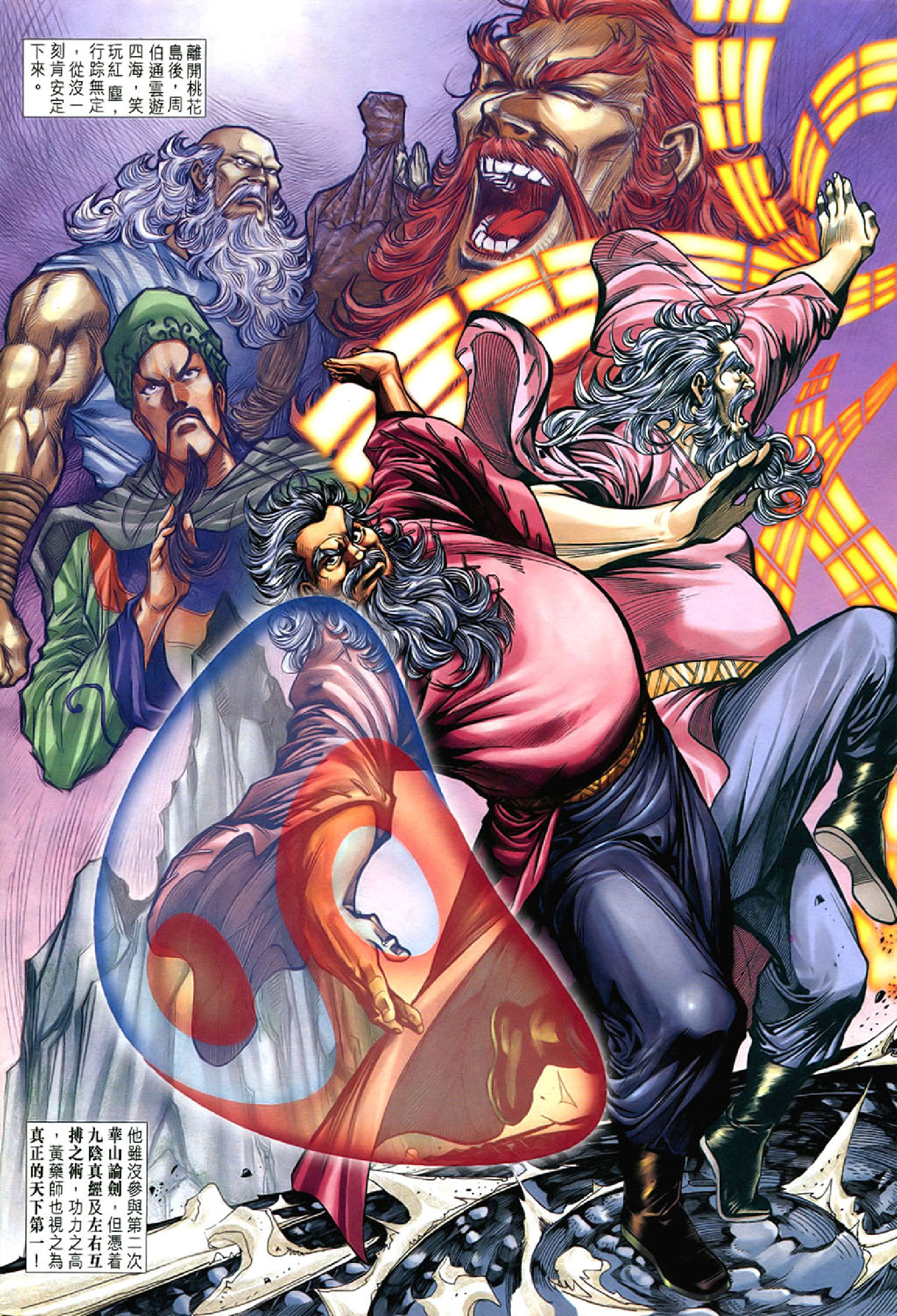 神雕侠侣34卷.pdf 第4页