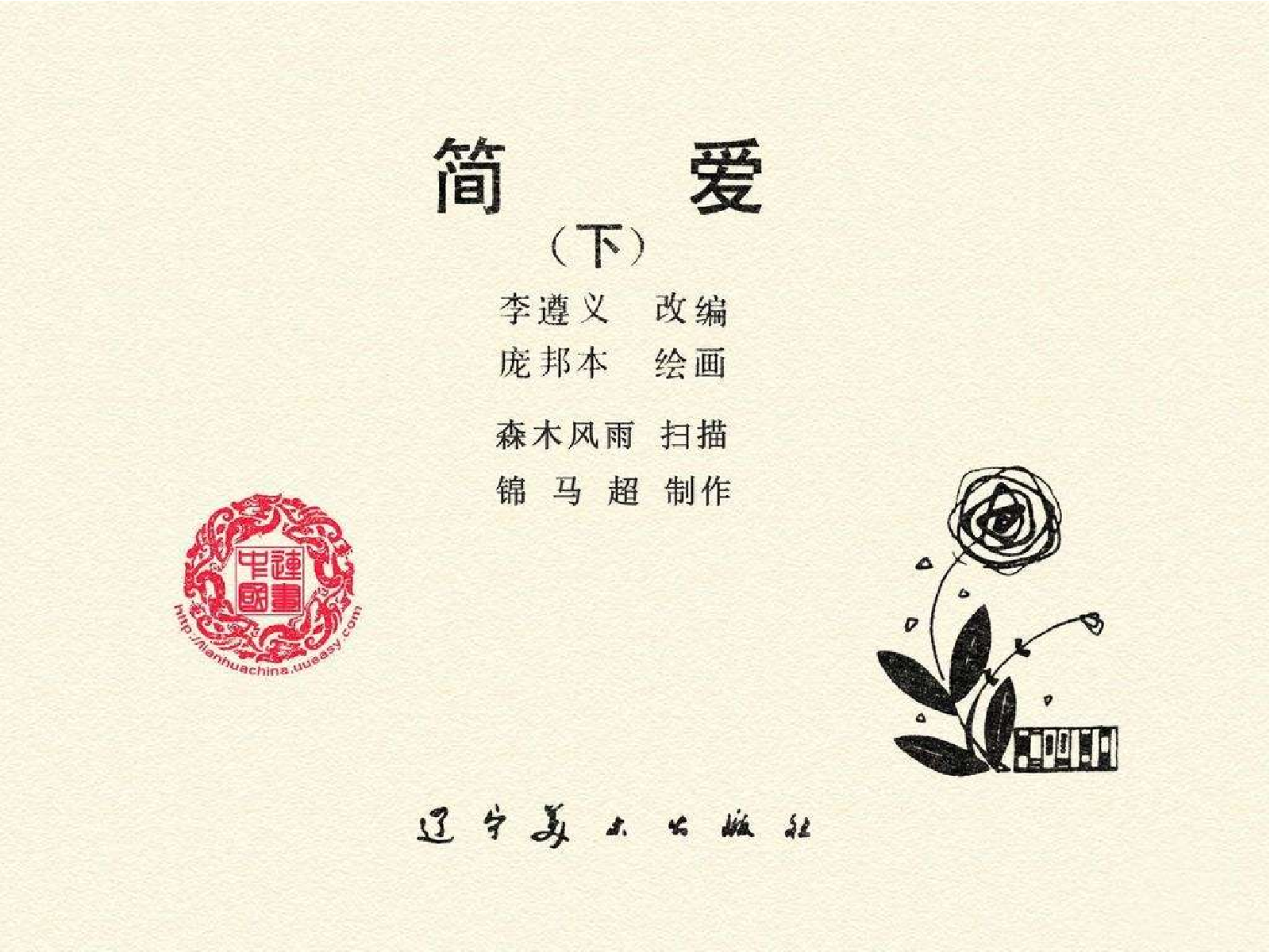 125简爱（下）.pdf 第3页