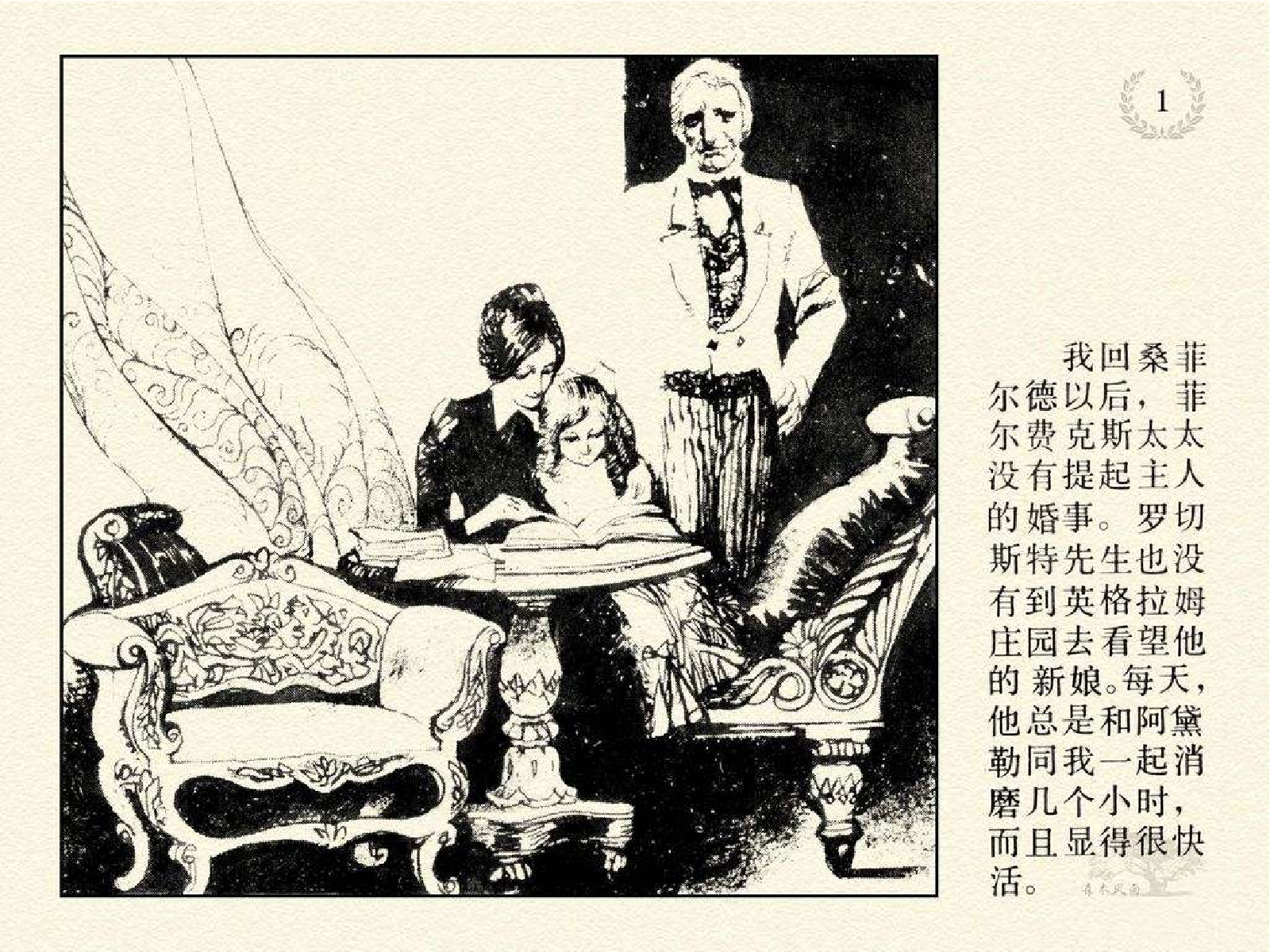125简爱（下）.pdf 第5页