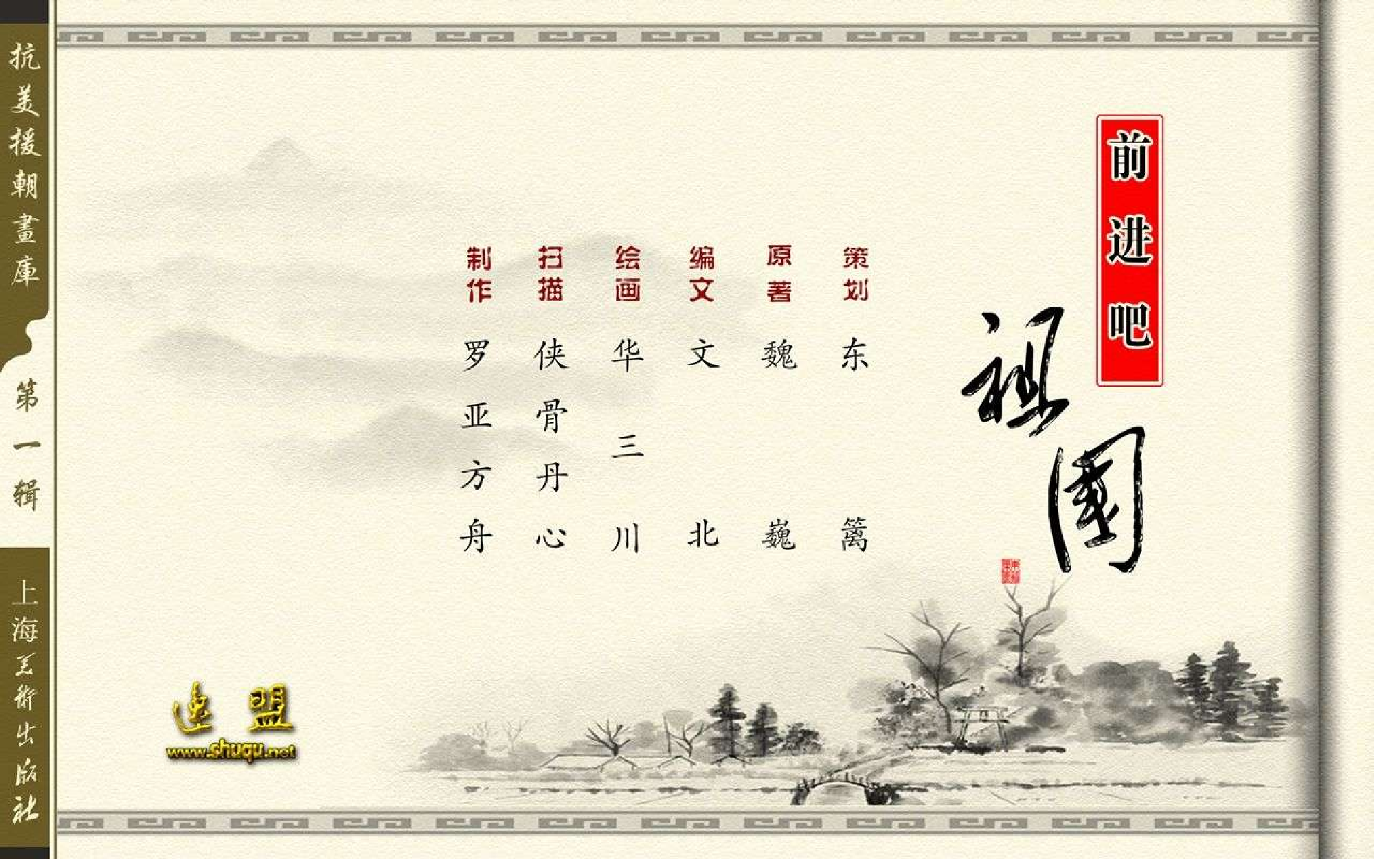 12前进吧祖国.pdf 第3页