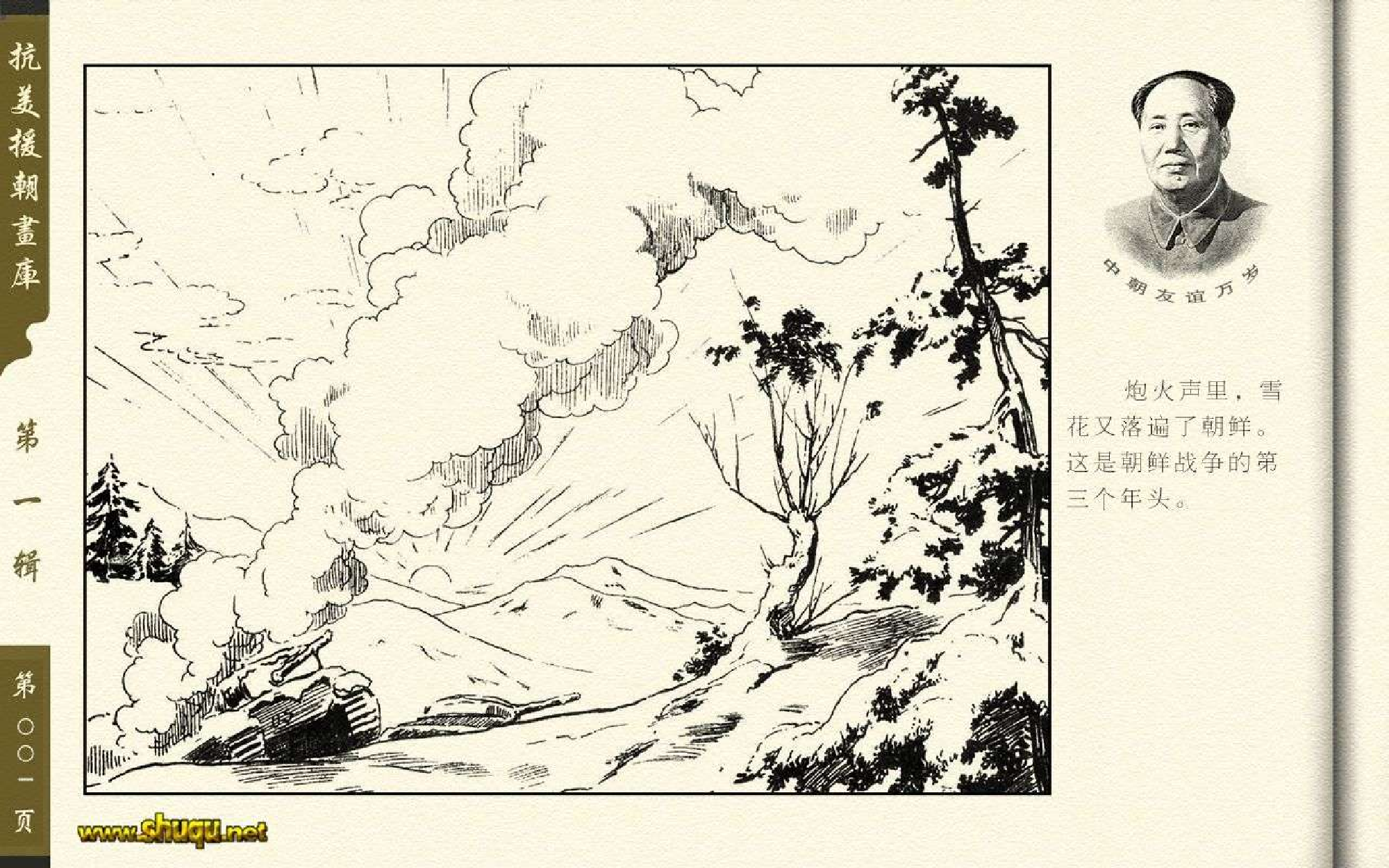 12前进吧祖国.pdf 第5页