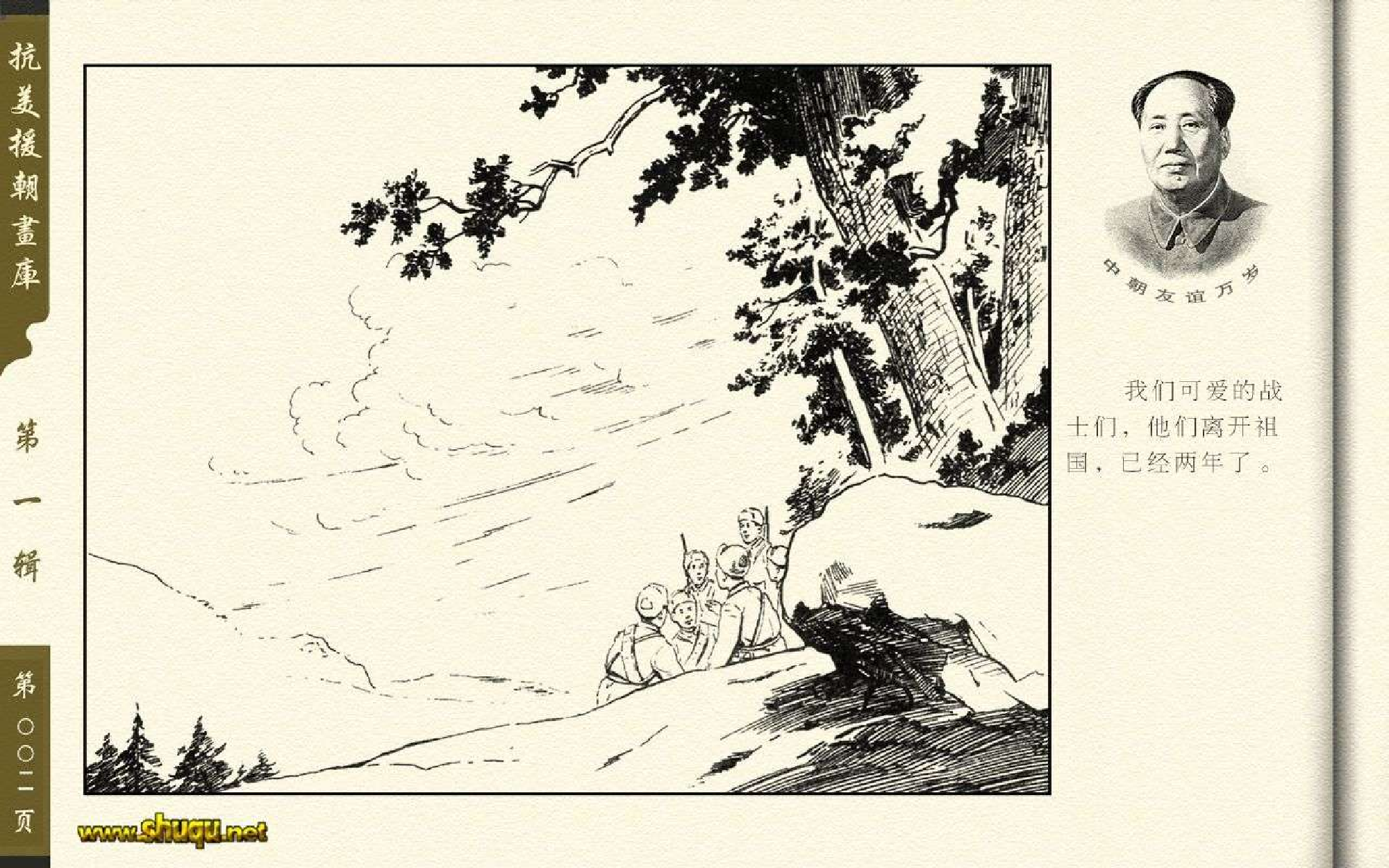 12前进吧祖国.pdf 第6页