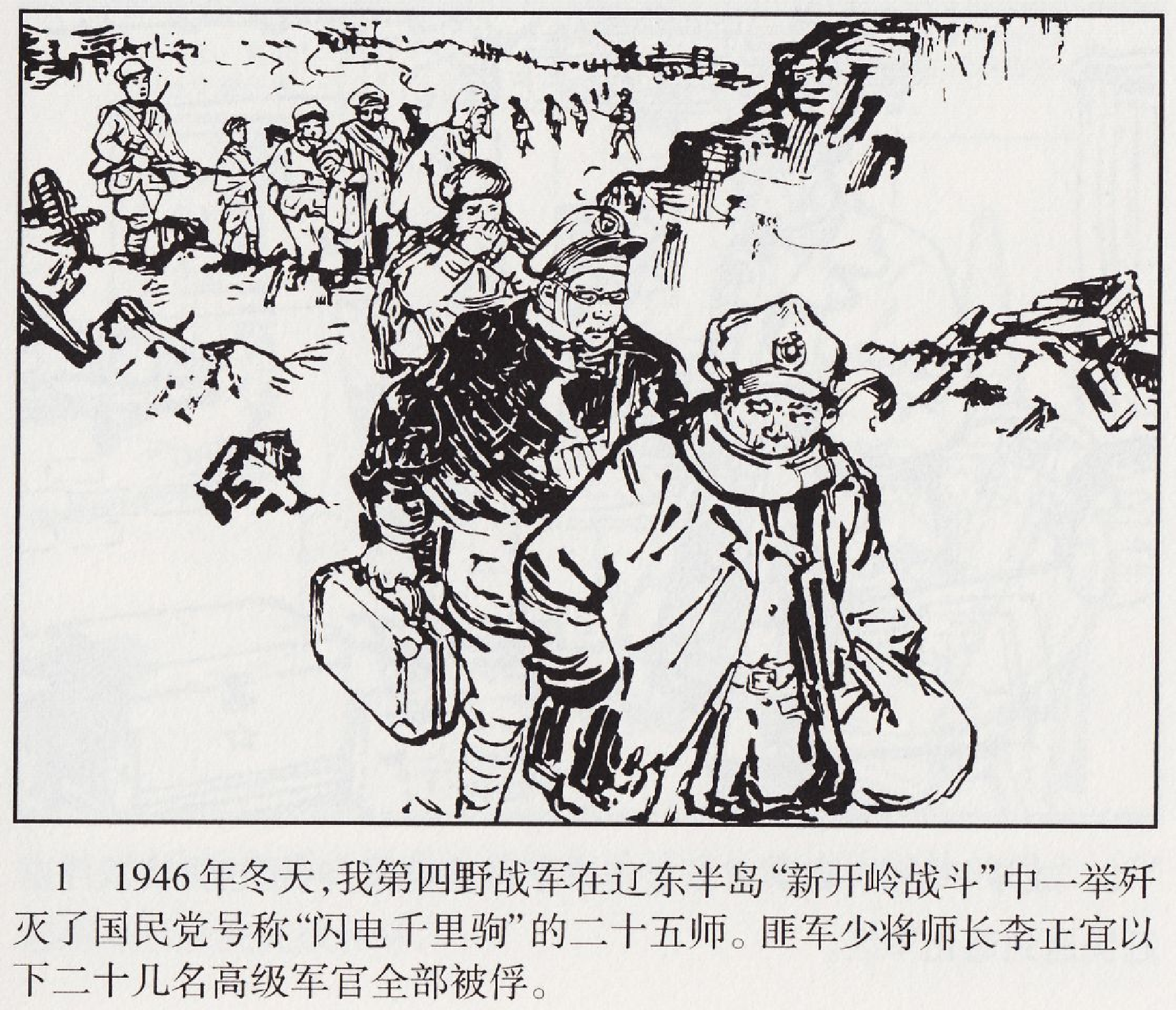 逆风千里.pdf 第5页