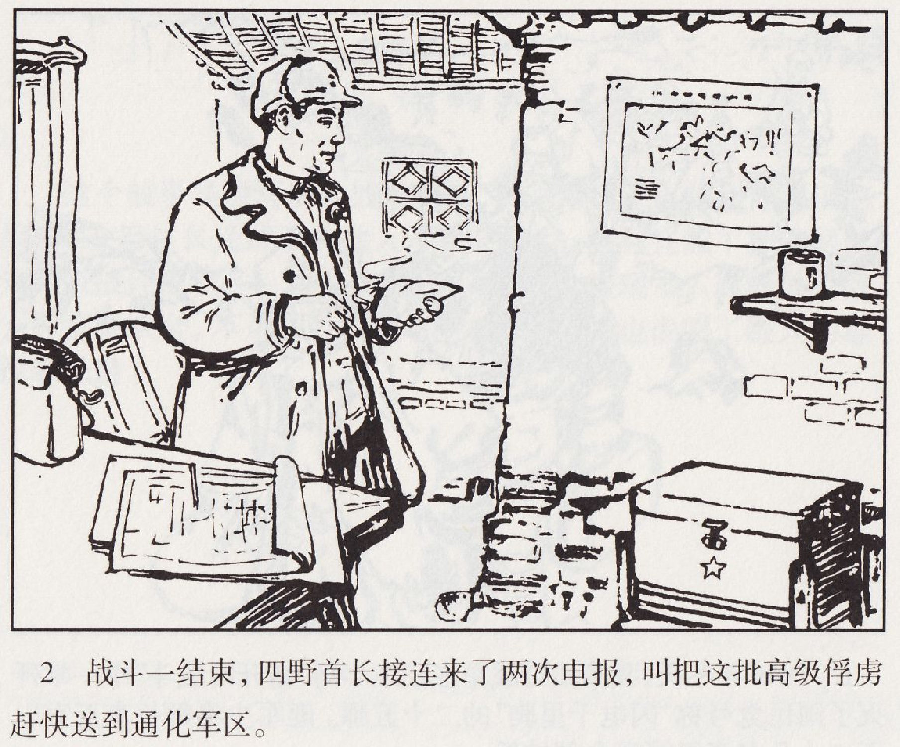 逆风千里.pdf 第6页