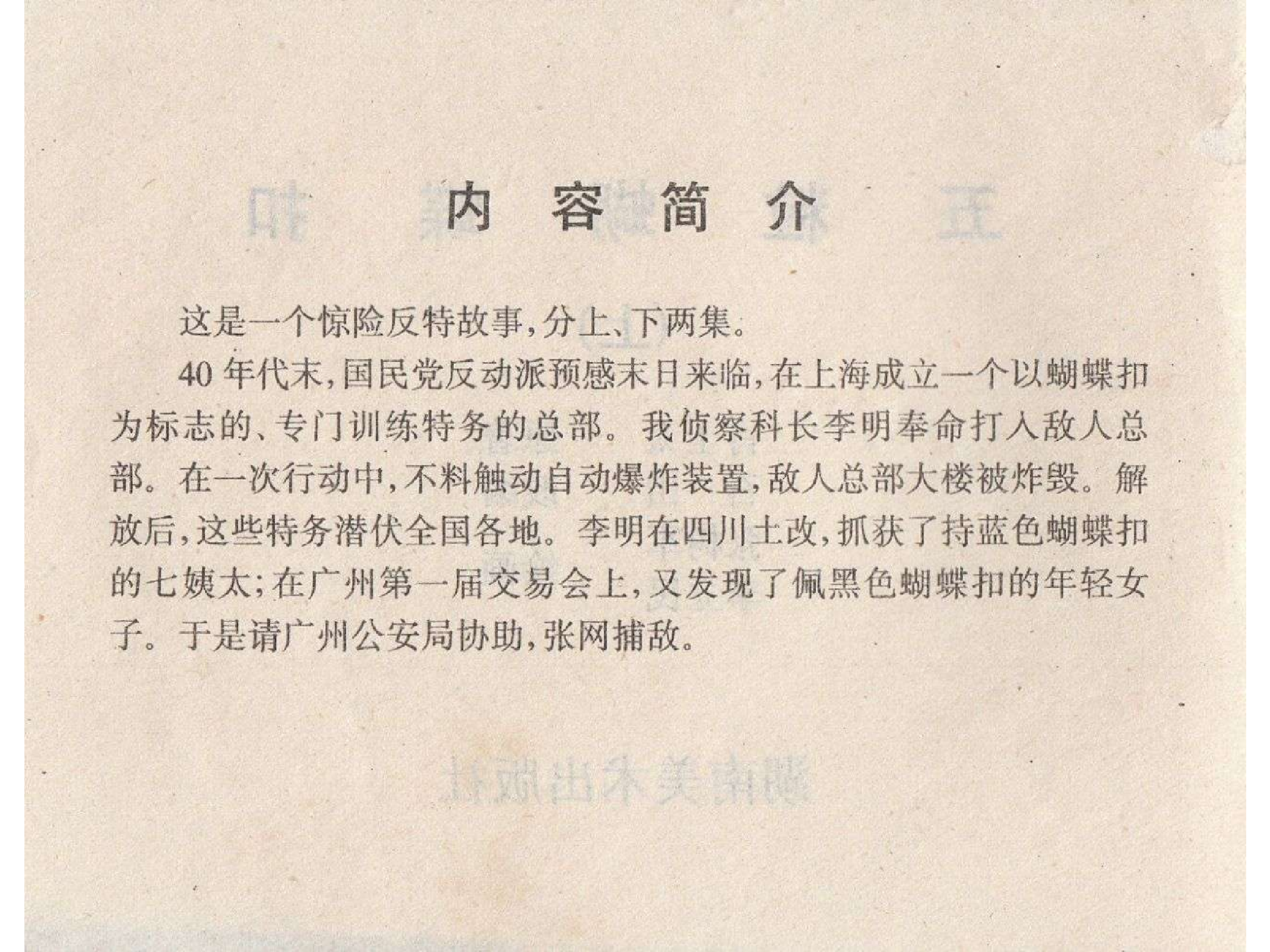 276五粒蝴蝶扣（上）.pdf 第3页