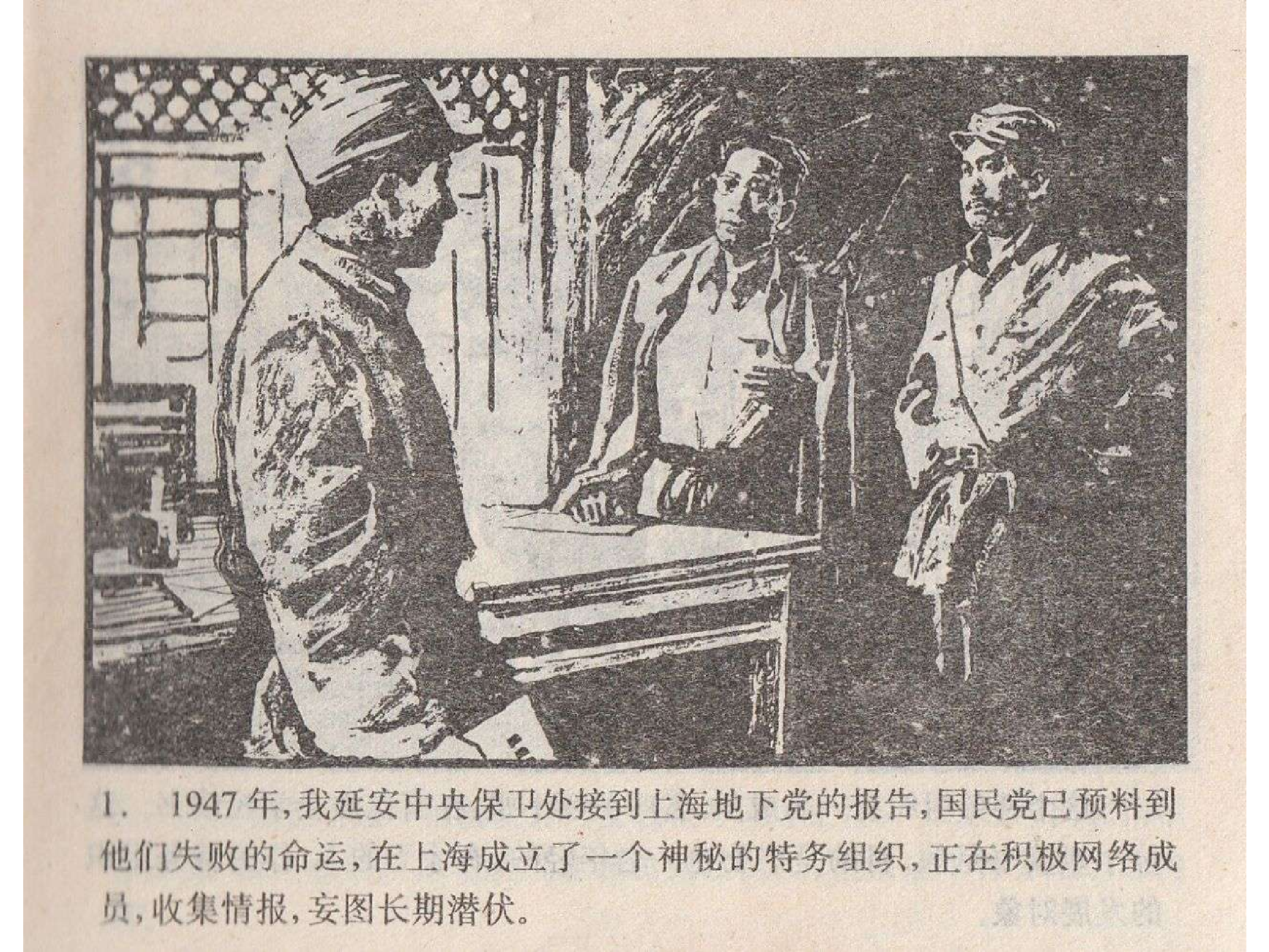 276五粒蝴蝶扣（上）.pdf 第4页