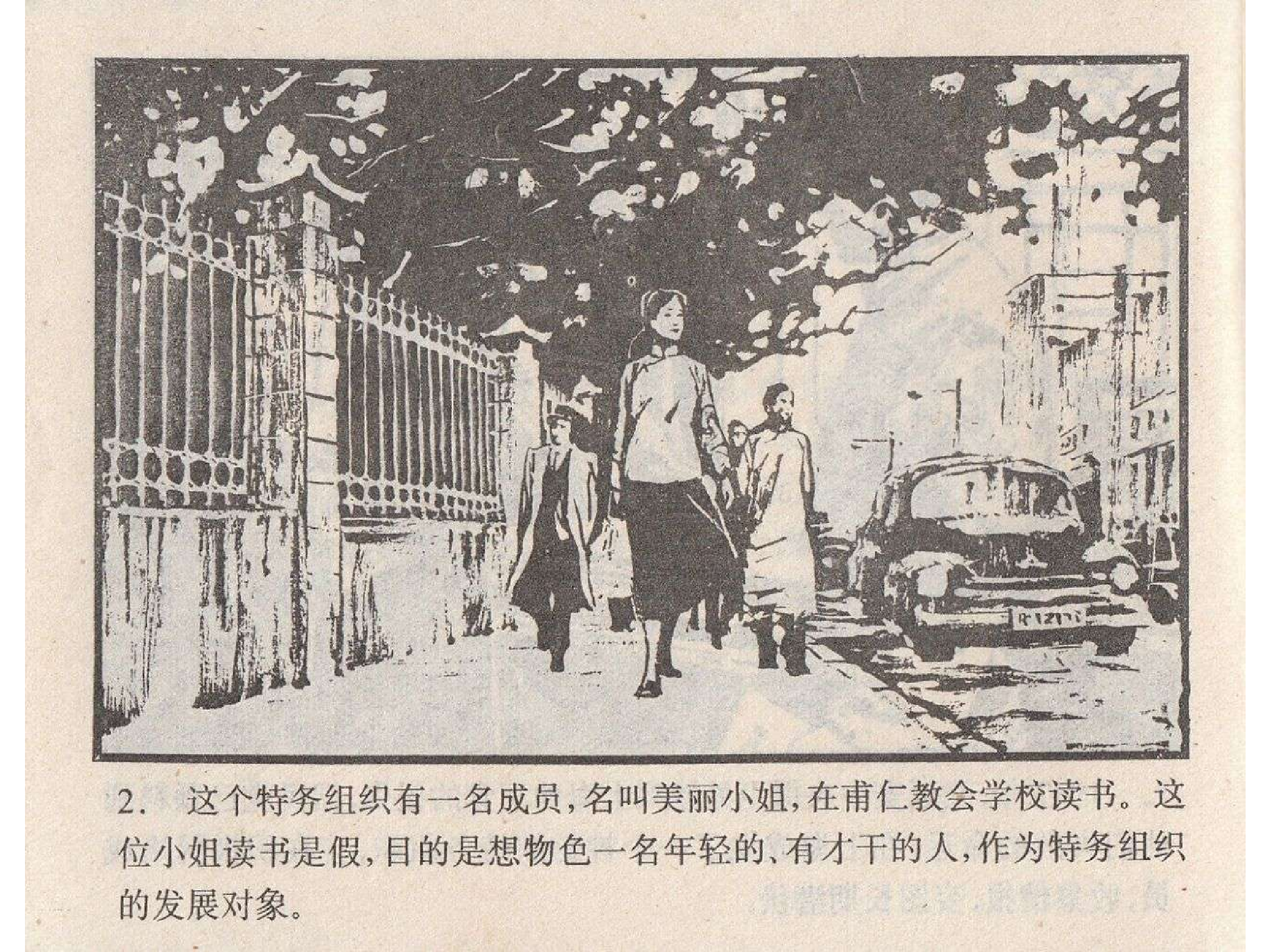 276五粒蝴蝶扣（上）.pdf 第5页