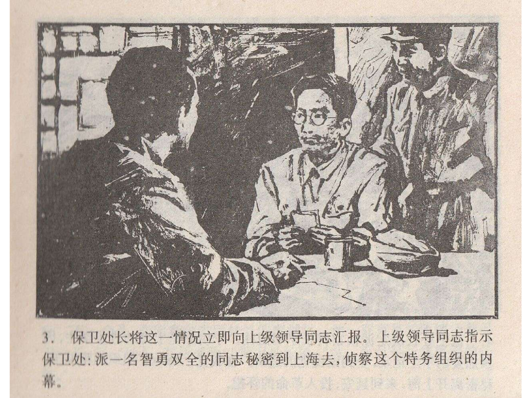 276五粒蝴蝶扣（上）.pdf 第6页