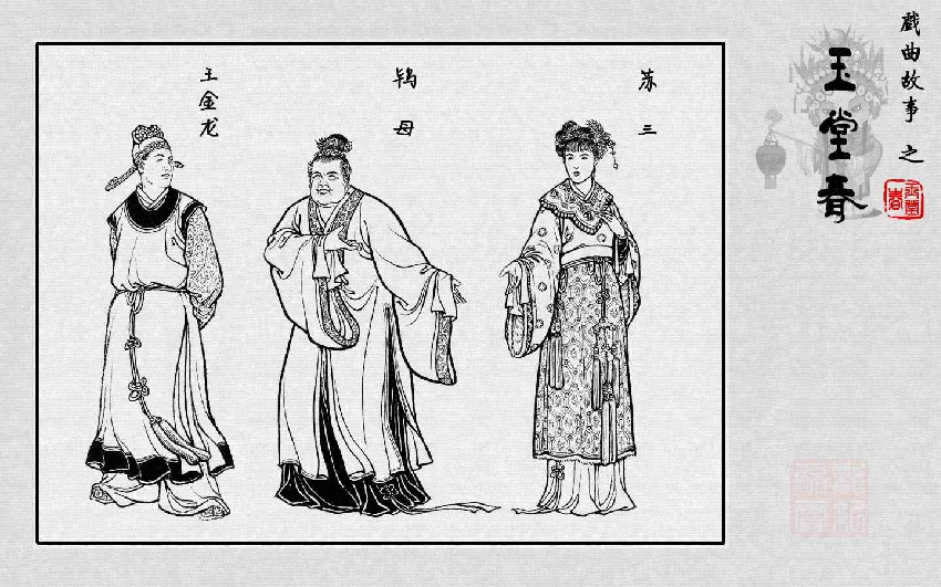 玉堂春_20210424_190841.pdf 第5页