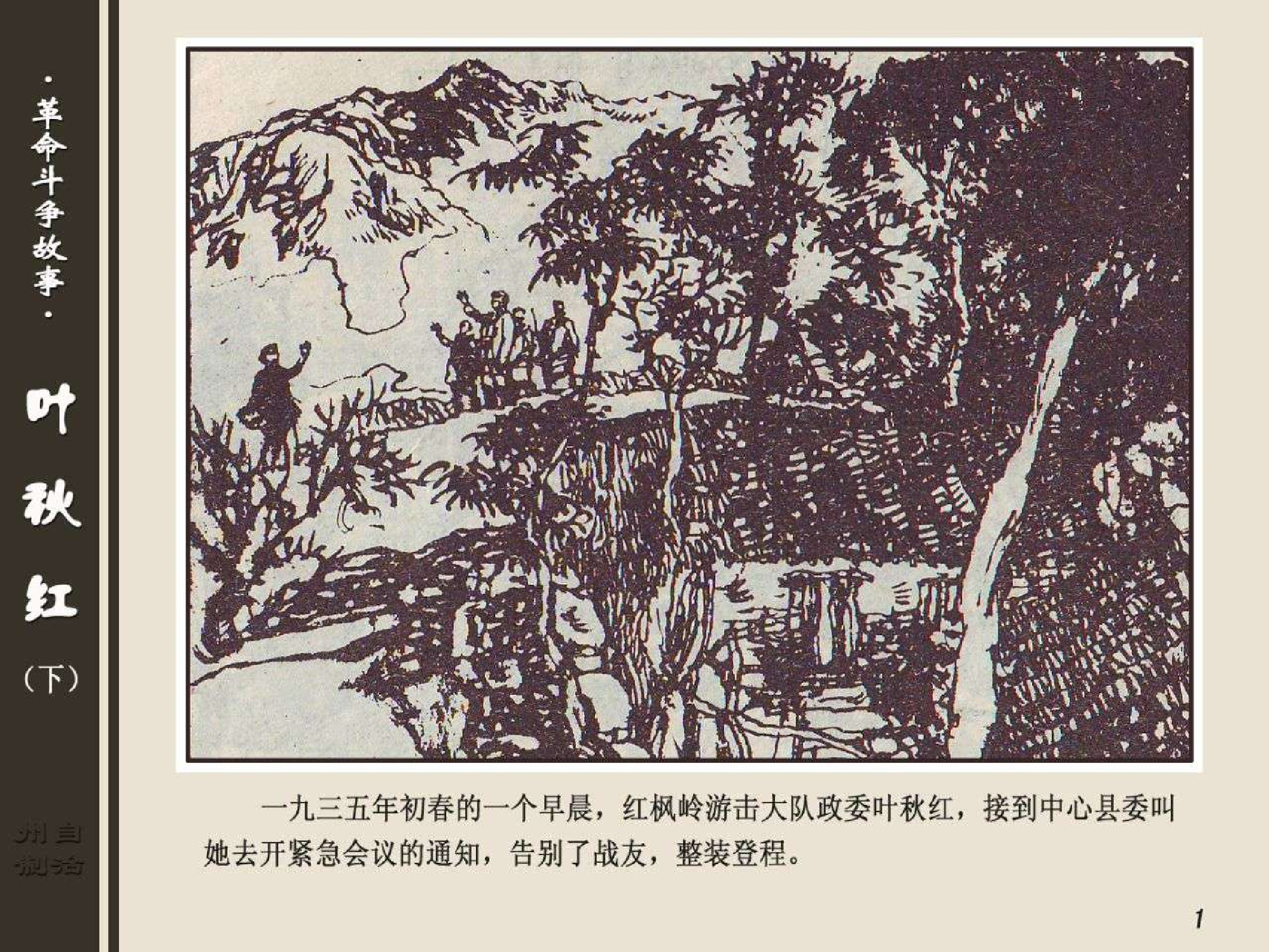342叶秋红（下）.pdf 第4页