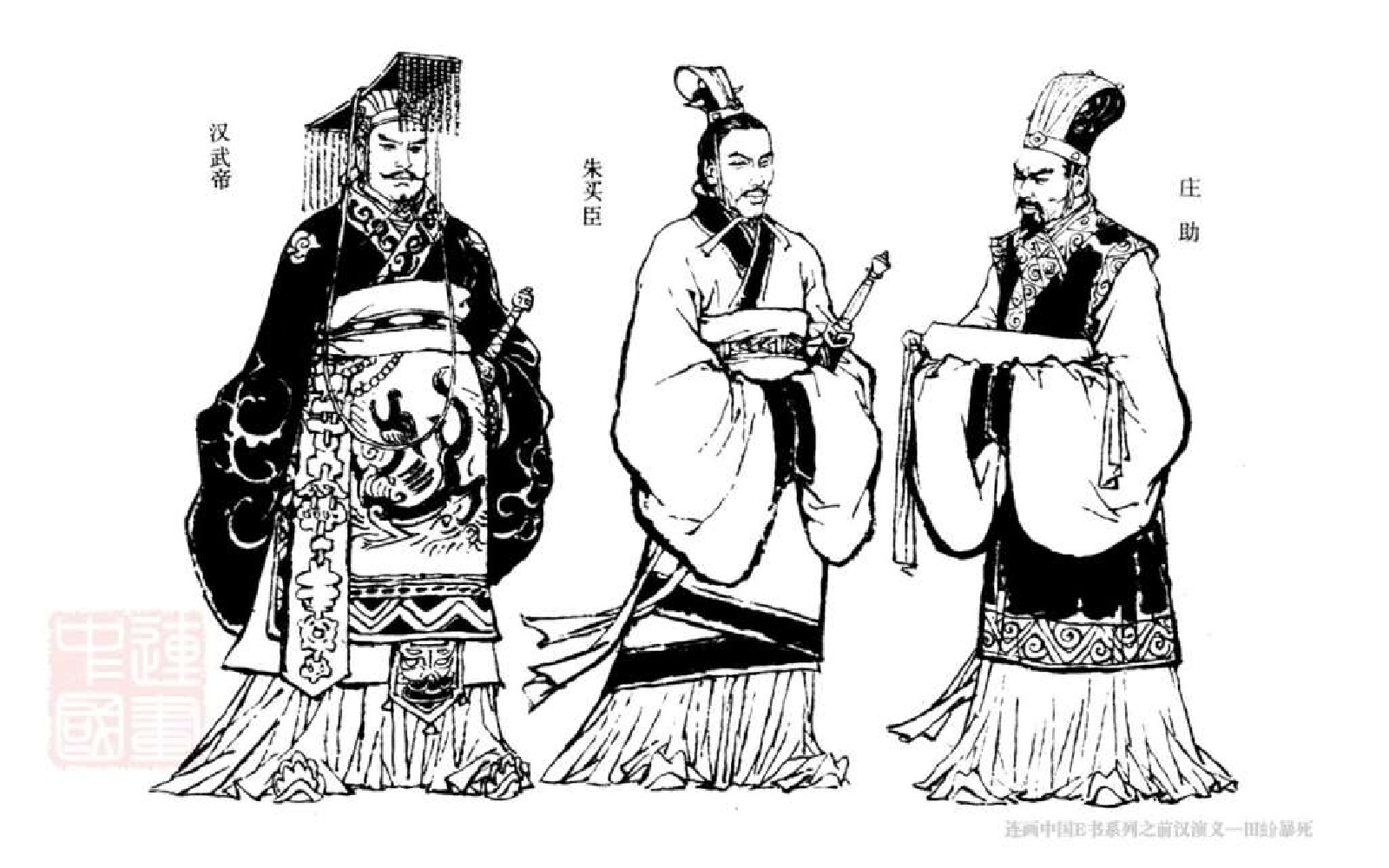 16田蚡暴死.pdf 第5页