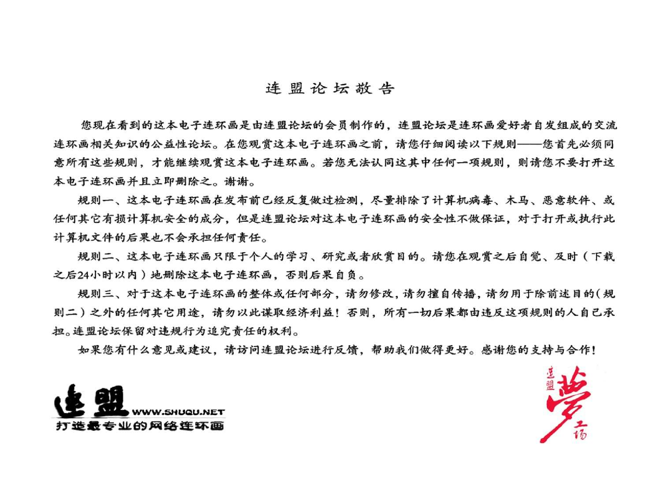 278威廉·退尔.pdf 第2页