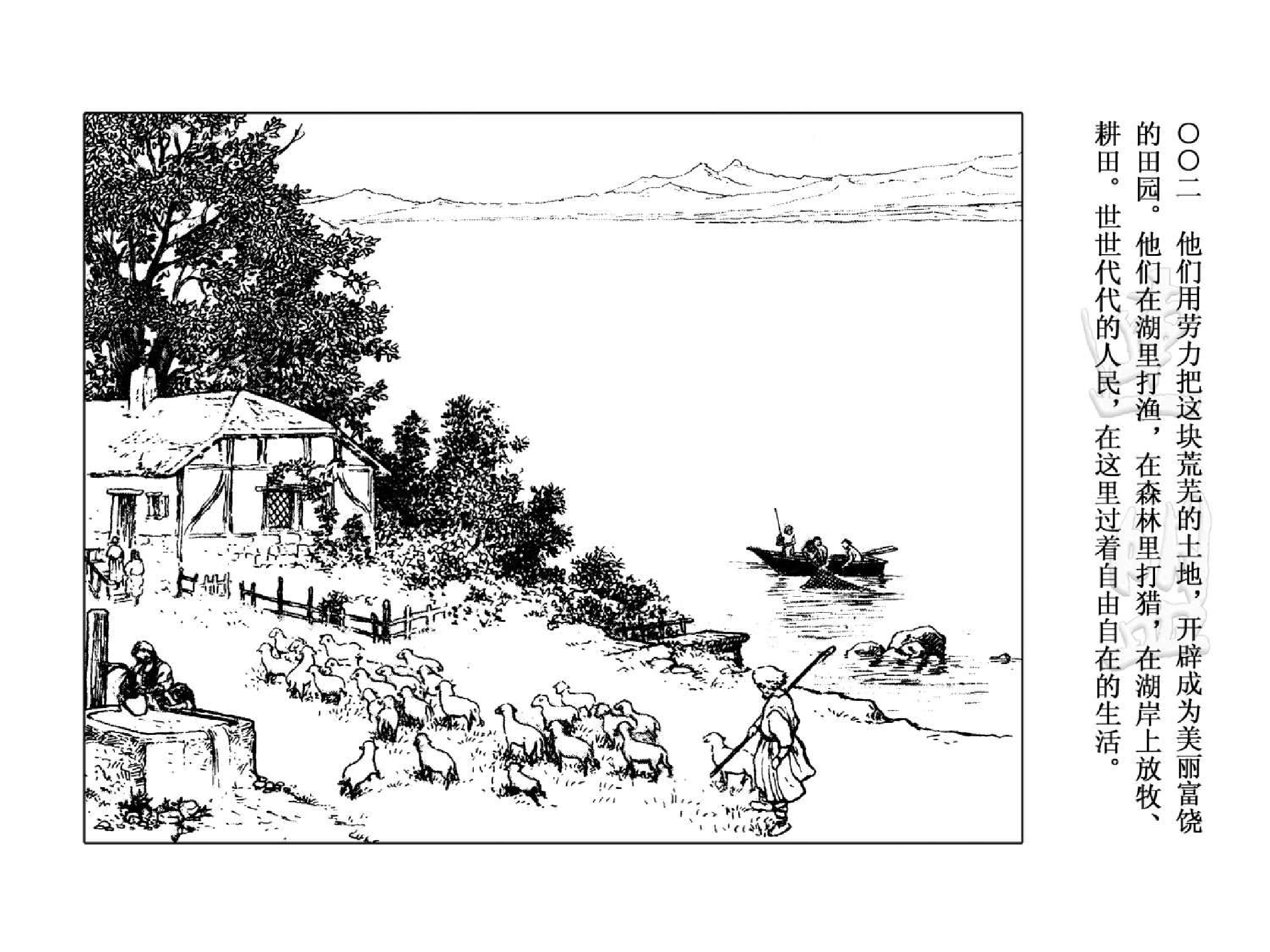 278威廉·退尔.pdf 第6页