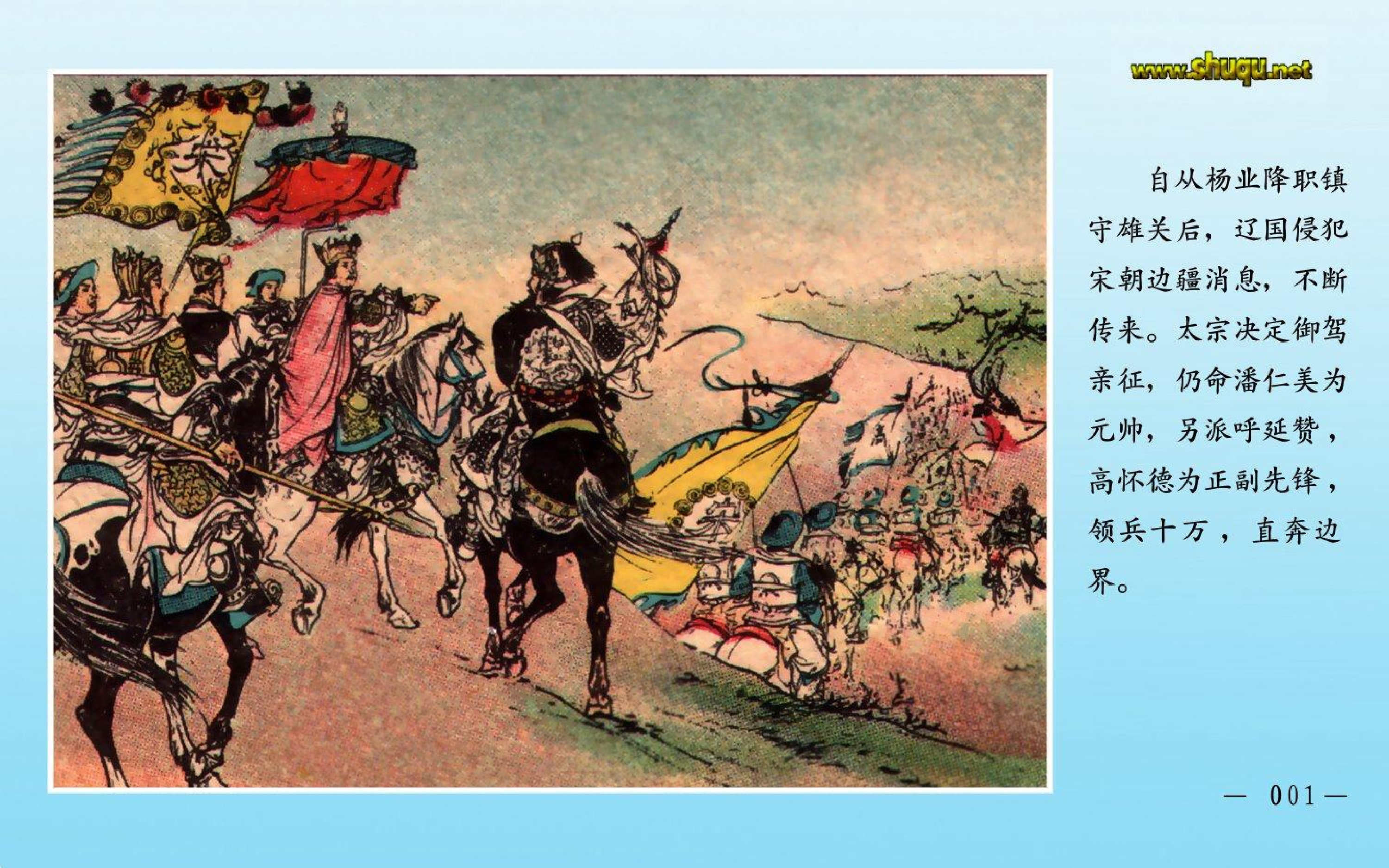 019双龙会（全彩版）.pdf 第4页