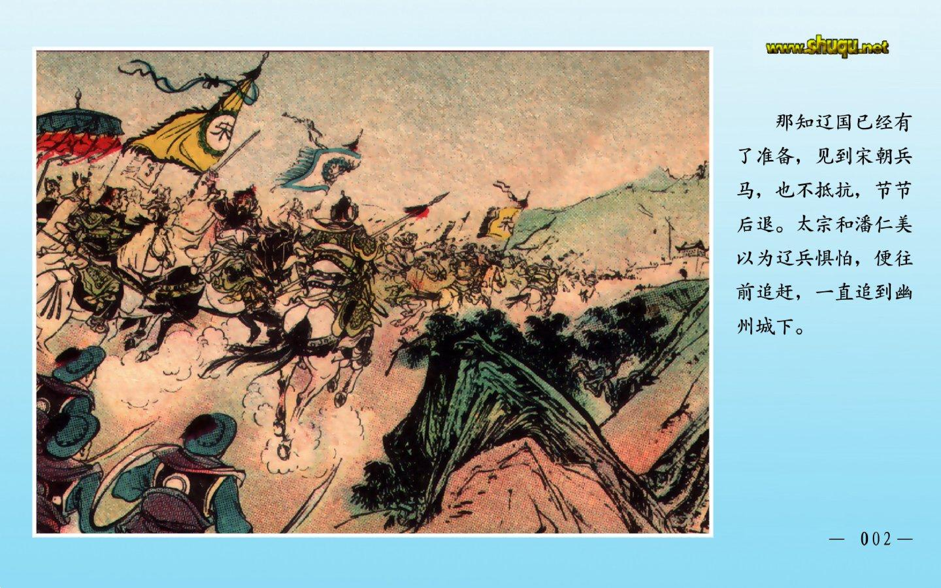 019双龙会（全彩版）.pdf 第5页