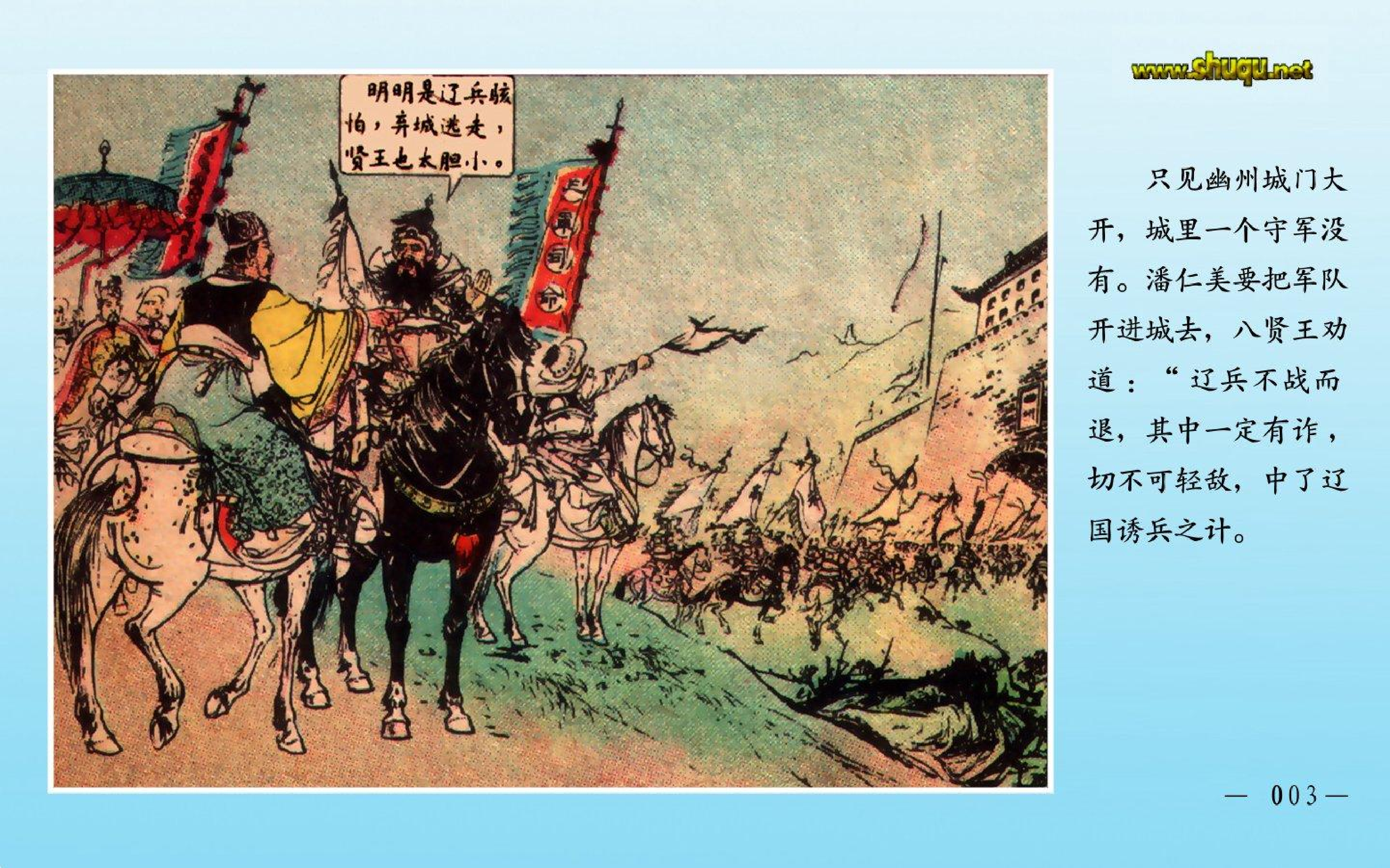 019双龙会（全彩版）.pdf 第6页