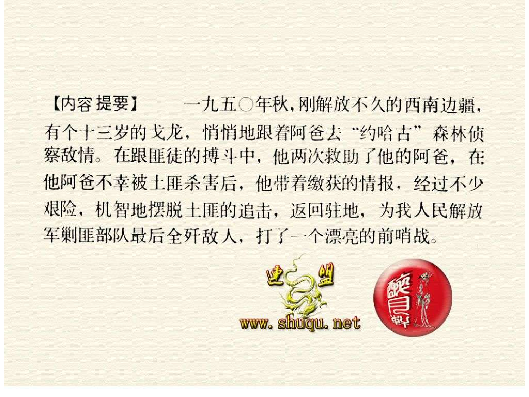 293恐怖的森林.pdf 第3页