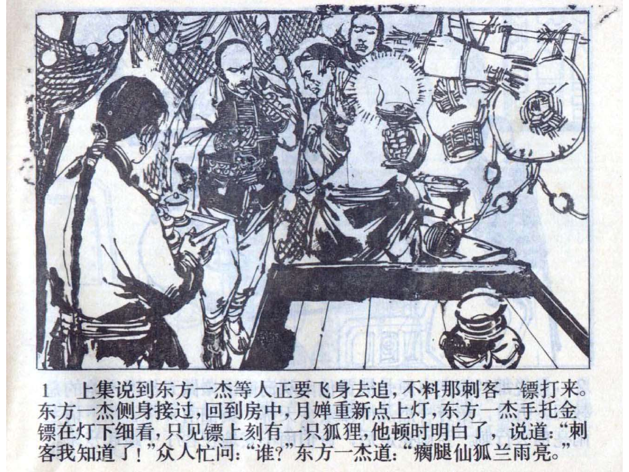 拳王雪耻记（中）.pdf 第5页