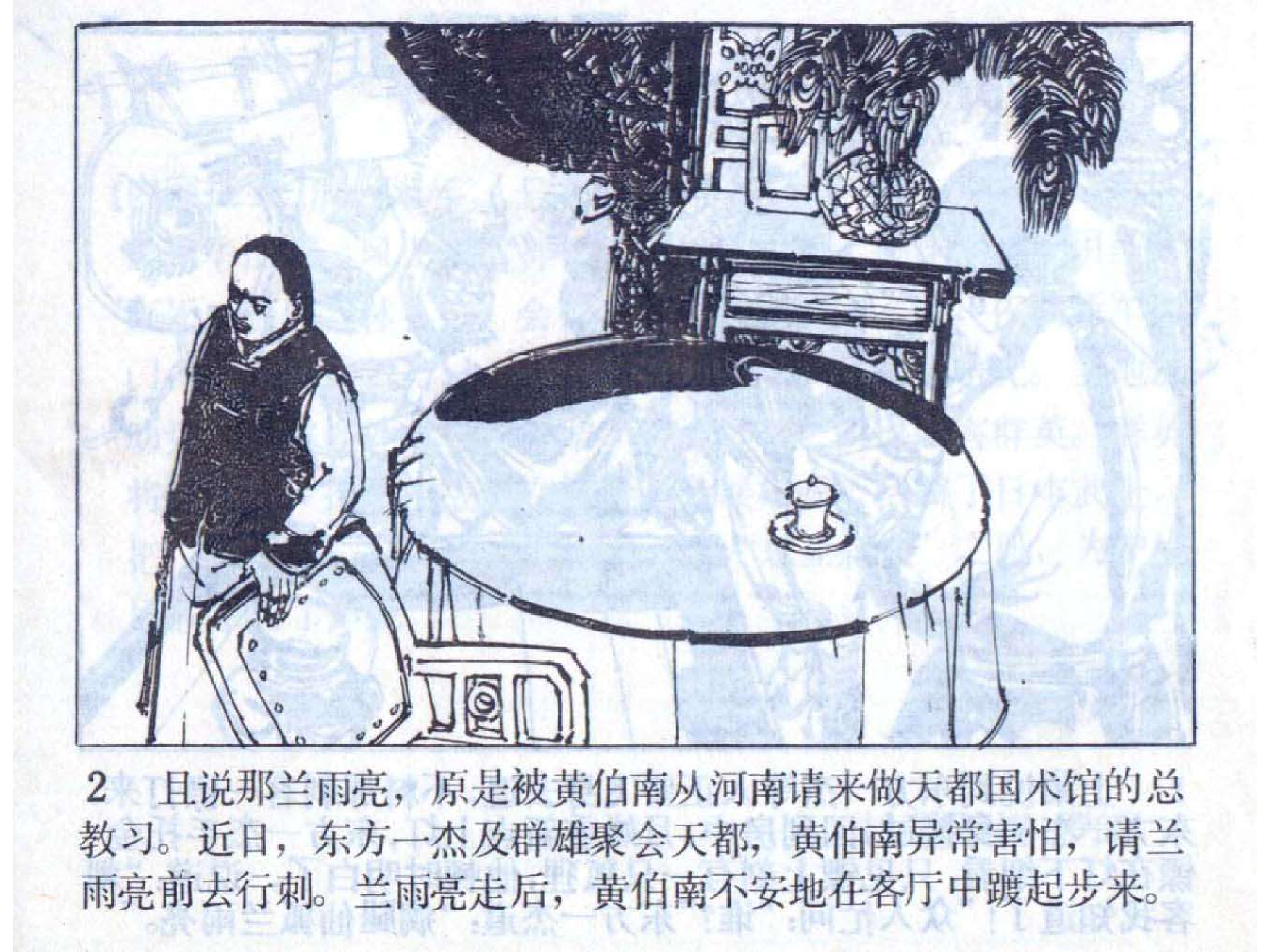 拳王雪耻记（中）.pdf 第6页