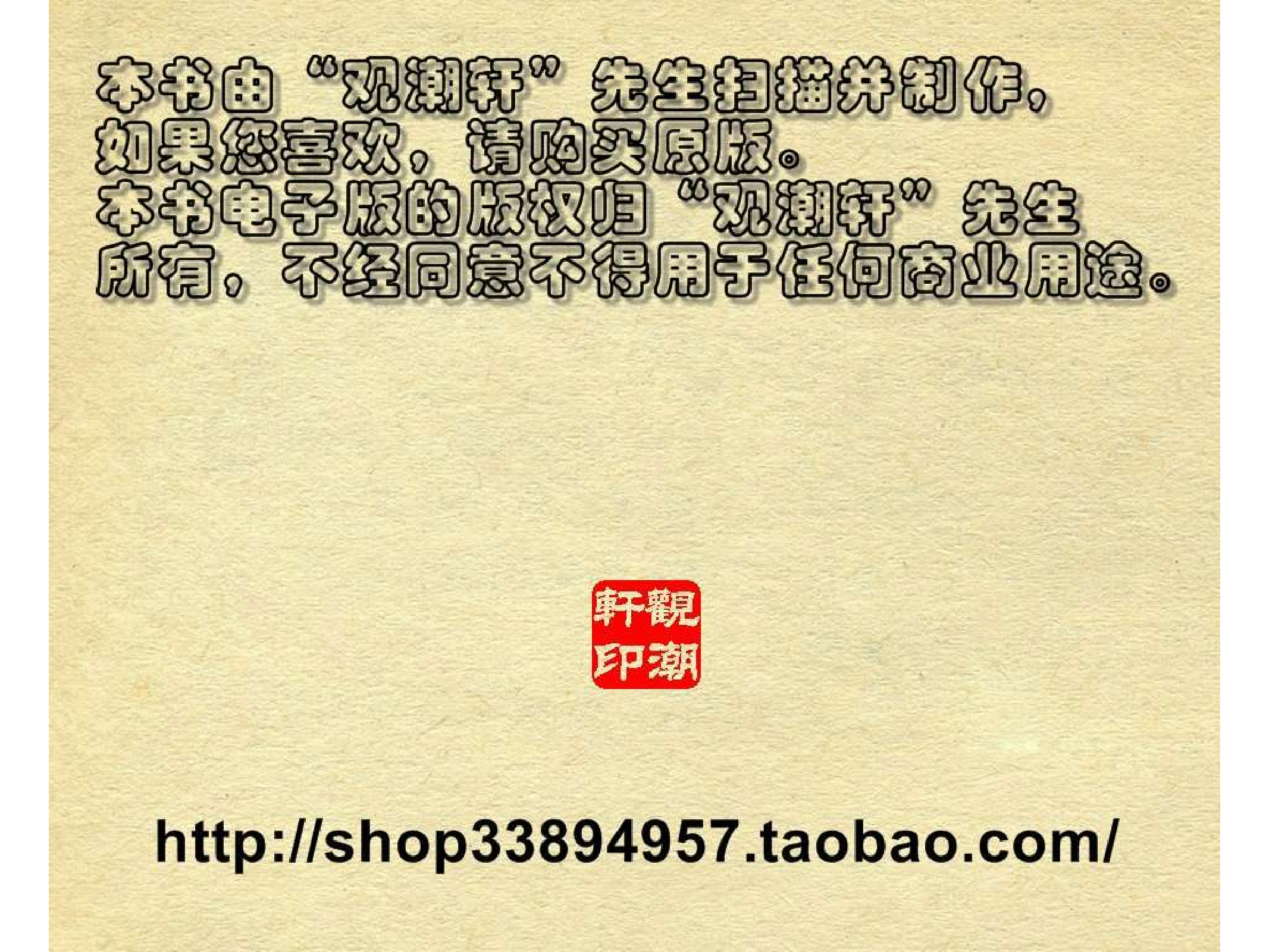 春秋故事（中）.pdf 第3页