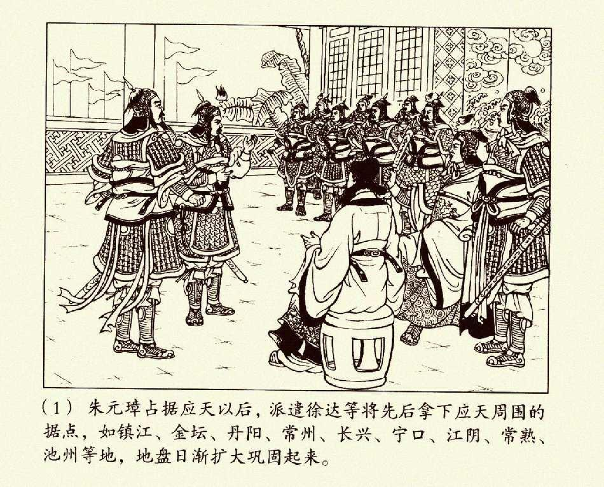 朱元璋02.pdf 第5页