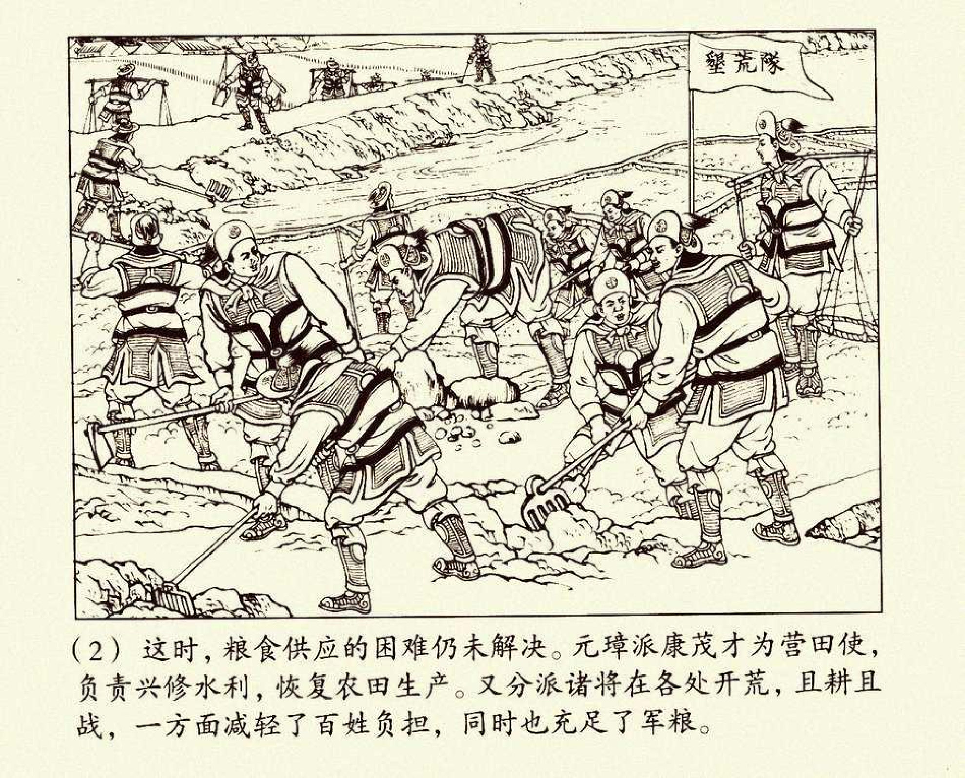 朱元璋02.pdf 第6页