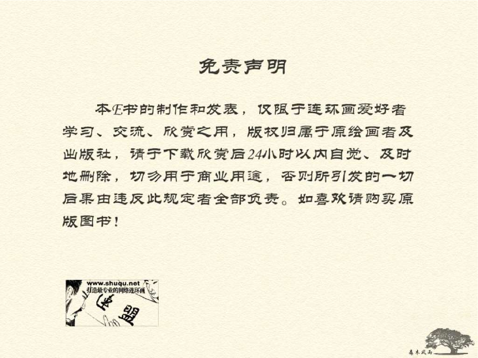 第一次世界大战08大战初期的海战.pdf 第3页