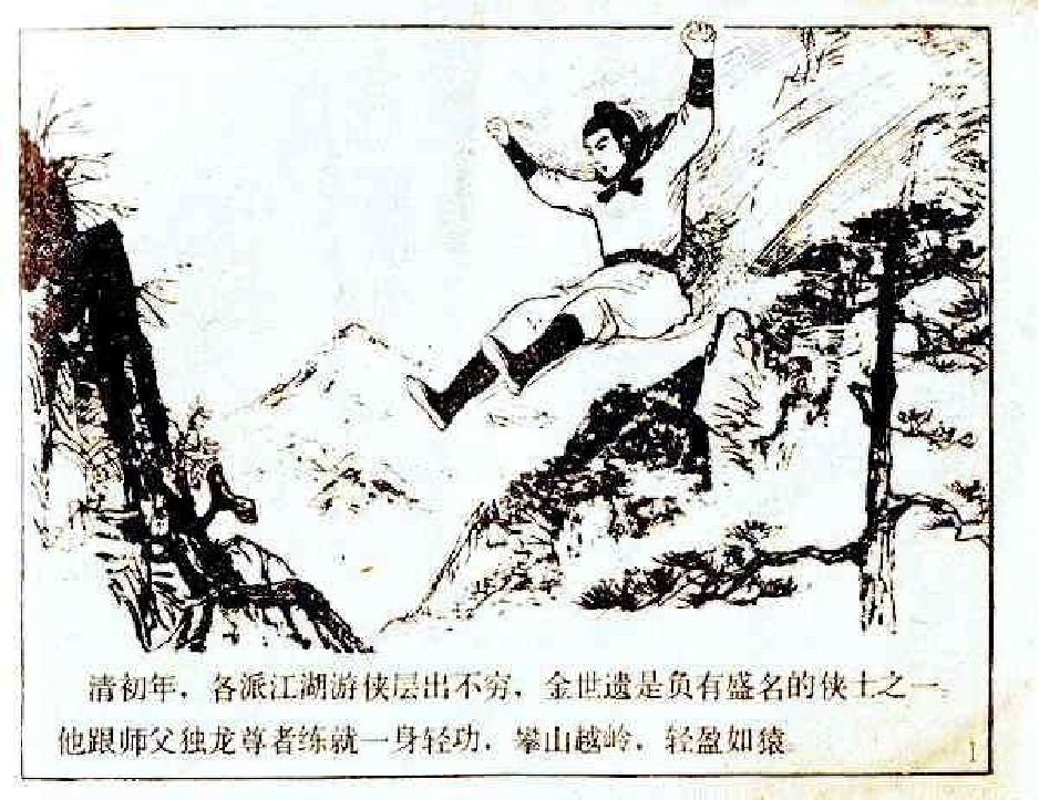 202玉弓奇缘.pdf 第4页