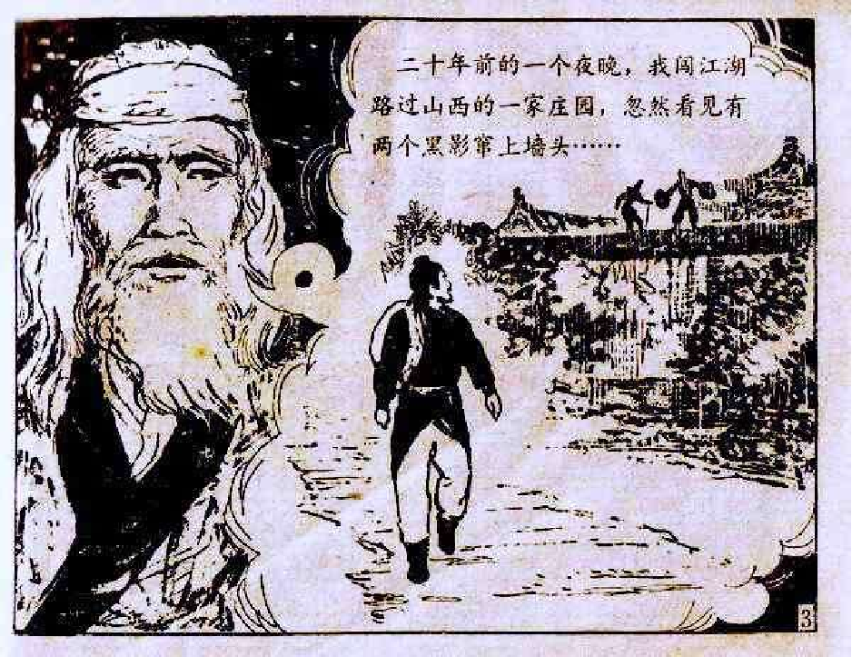 202玉弓奇缘.pdf 第6页