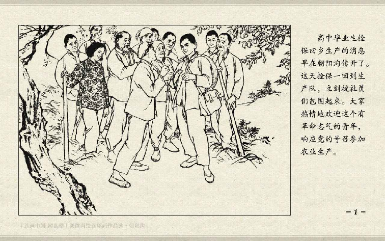 038朝阳沟.pdf 第5页