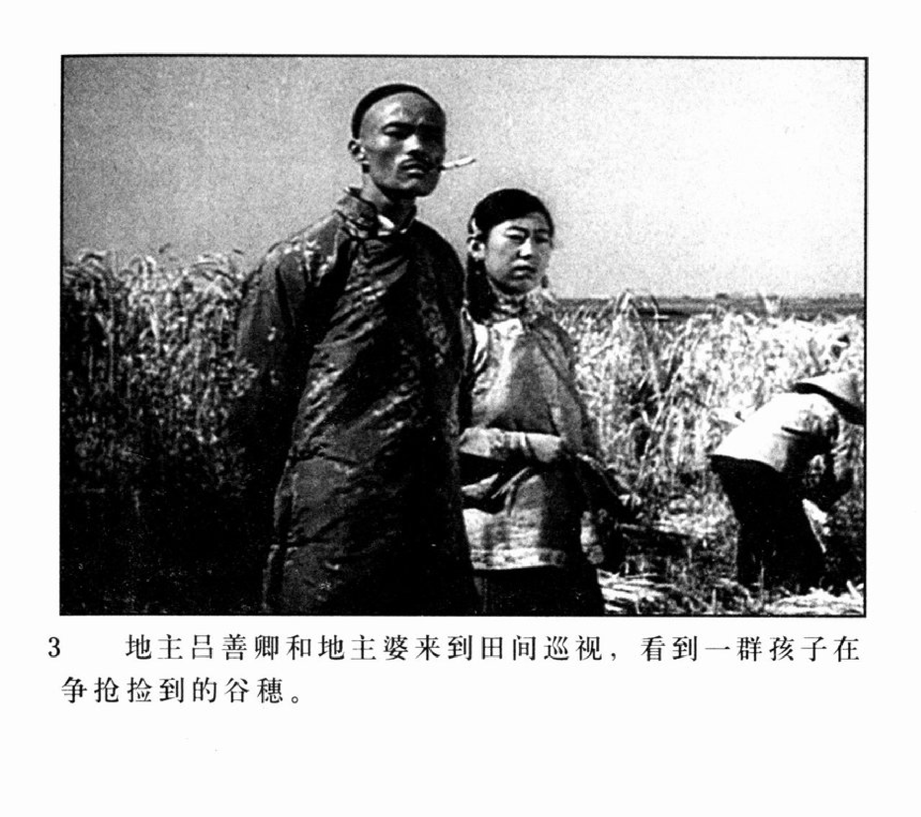 04 刘胡兰.pdf 第6页