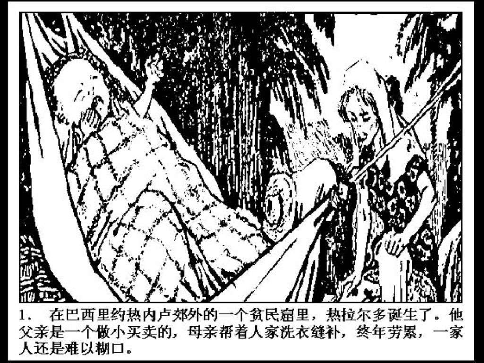 244七把叉.pdf 第3页