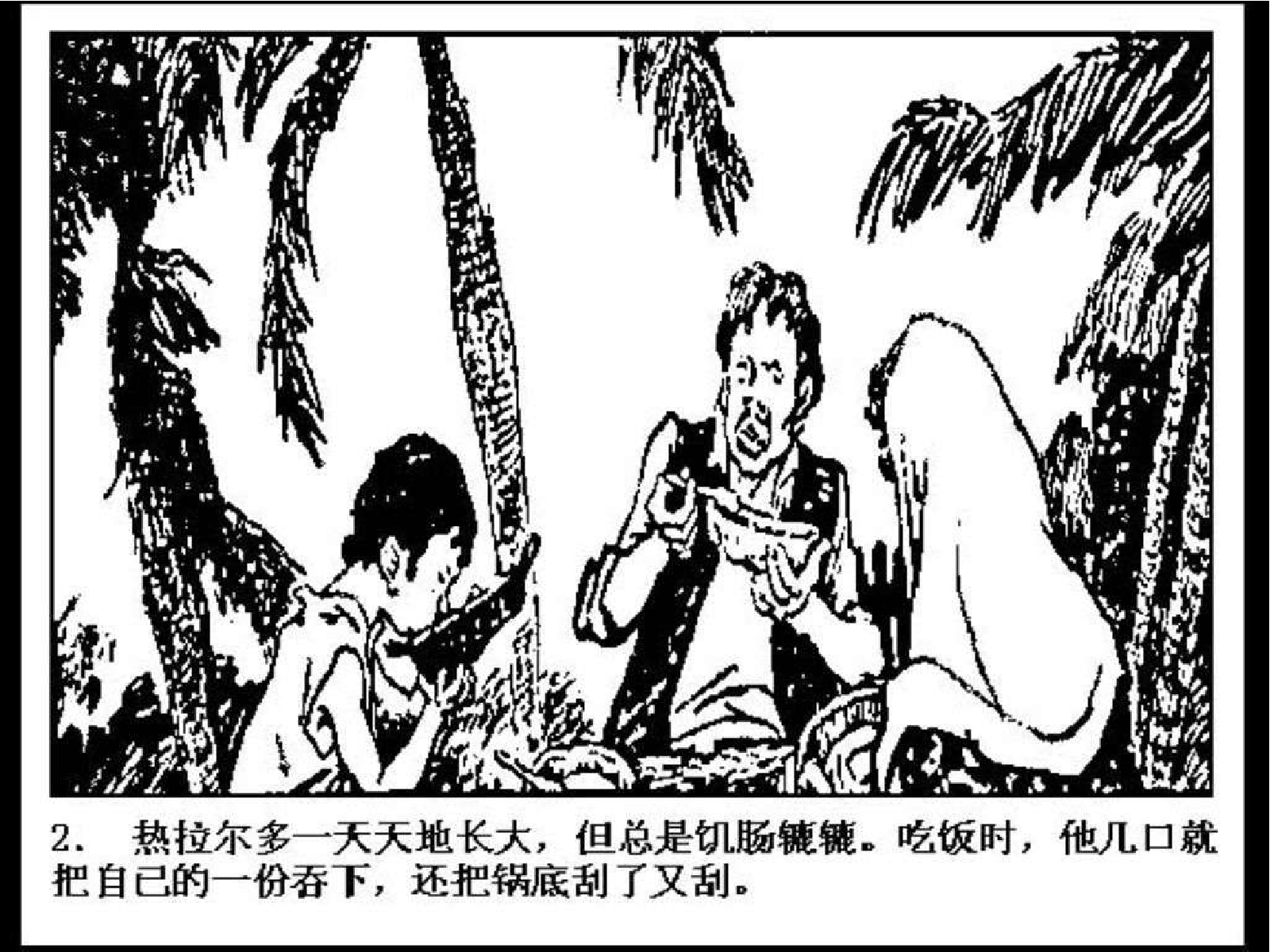 244七把叉.pdf 第4页