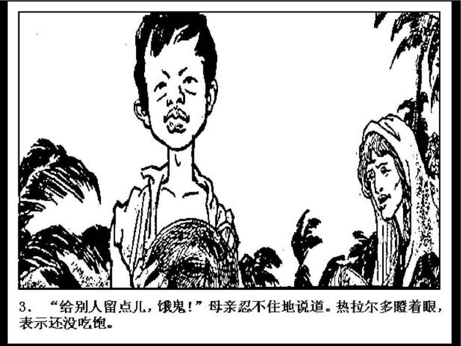 244七把叉.pdf 第5页