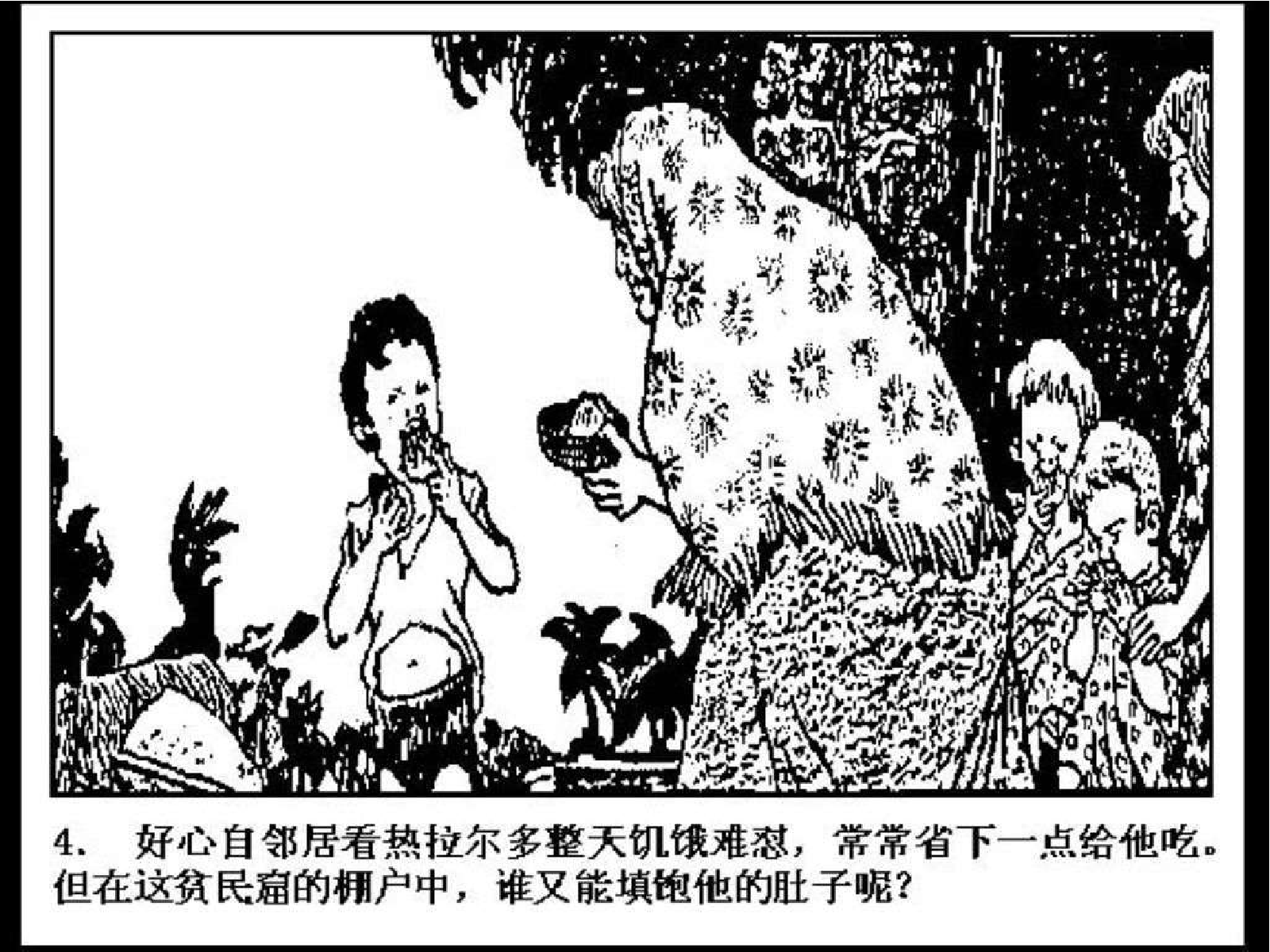 244七把叉.pdf 第6页