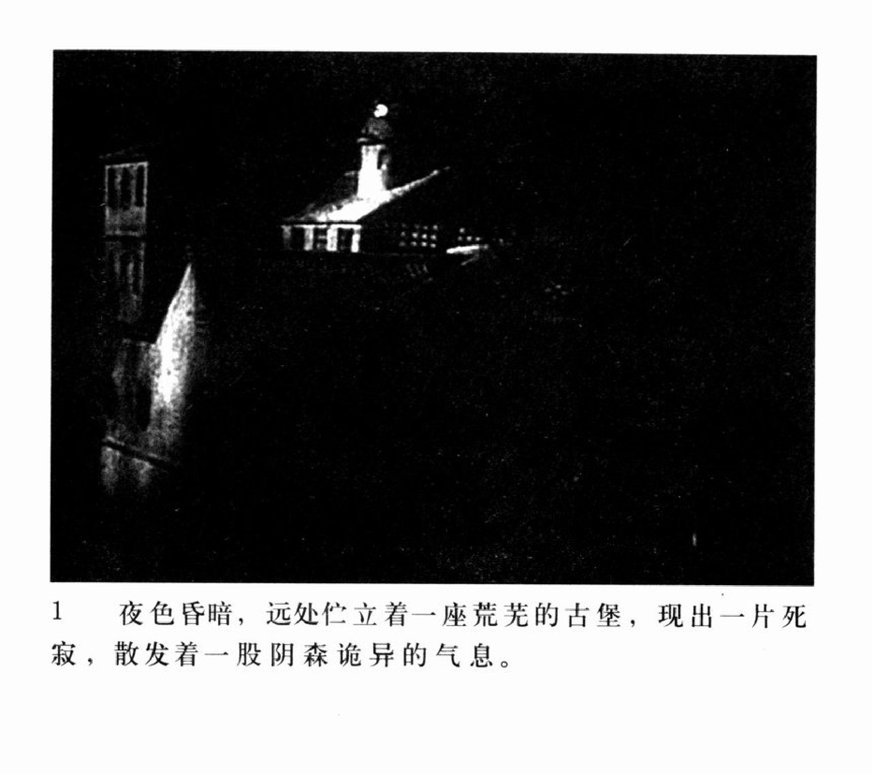 12 夜半歌声.pdf 第4页