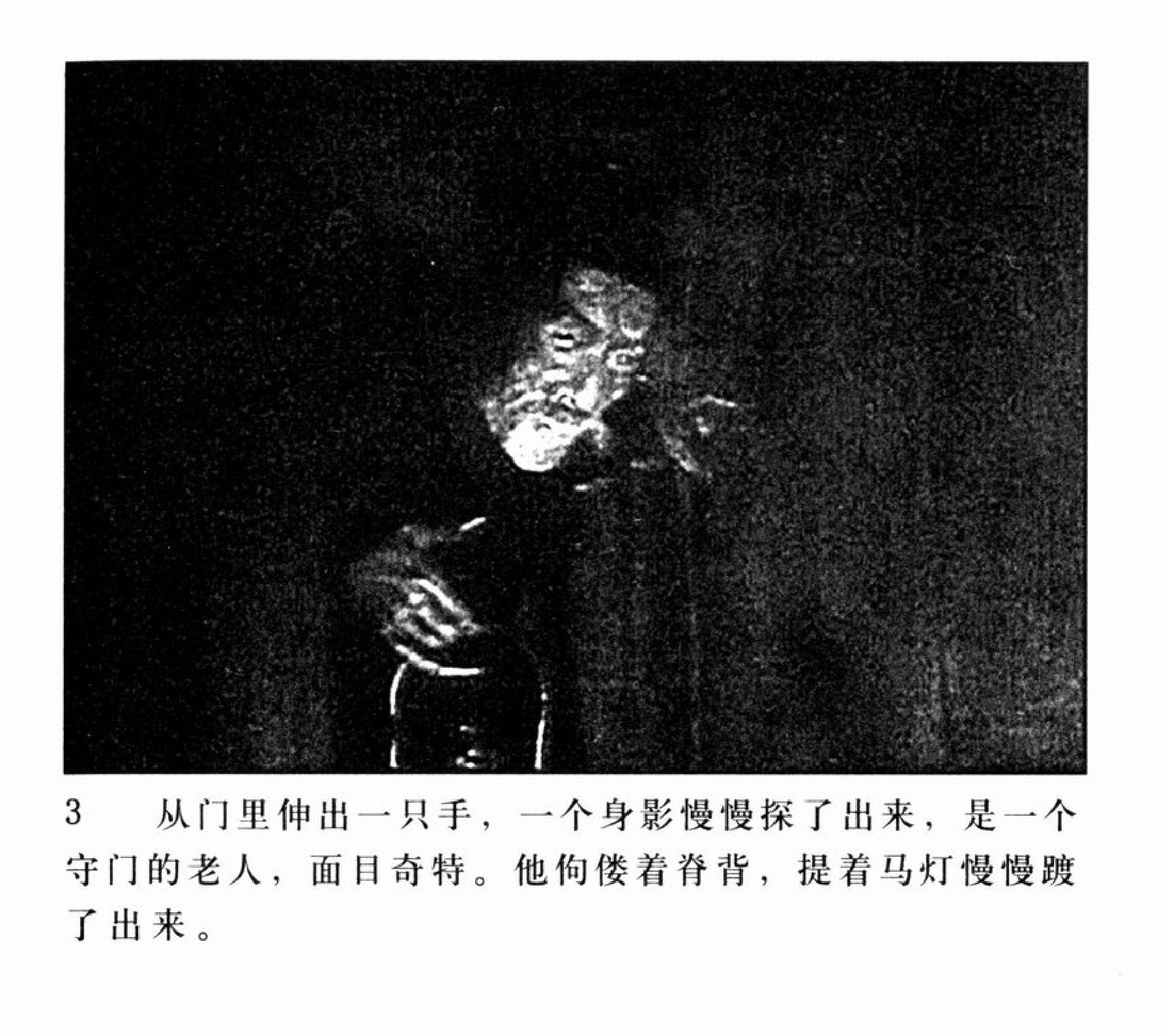 12 夜半歌声.pdf 第6页