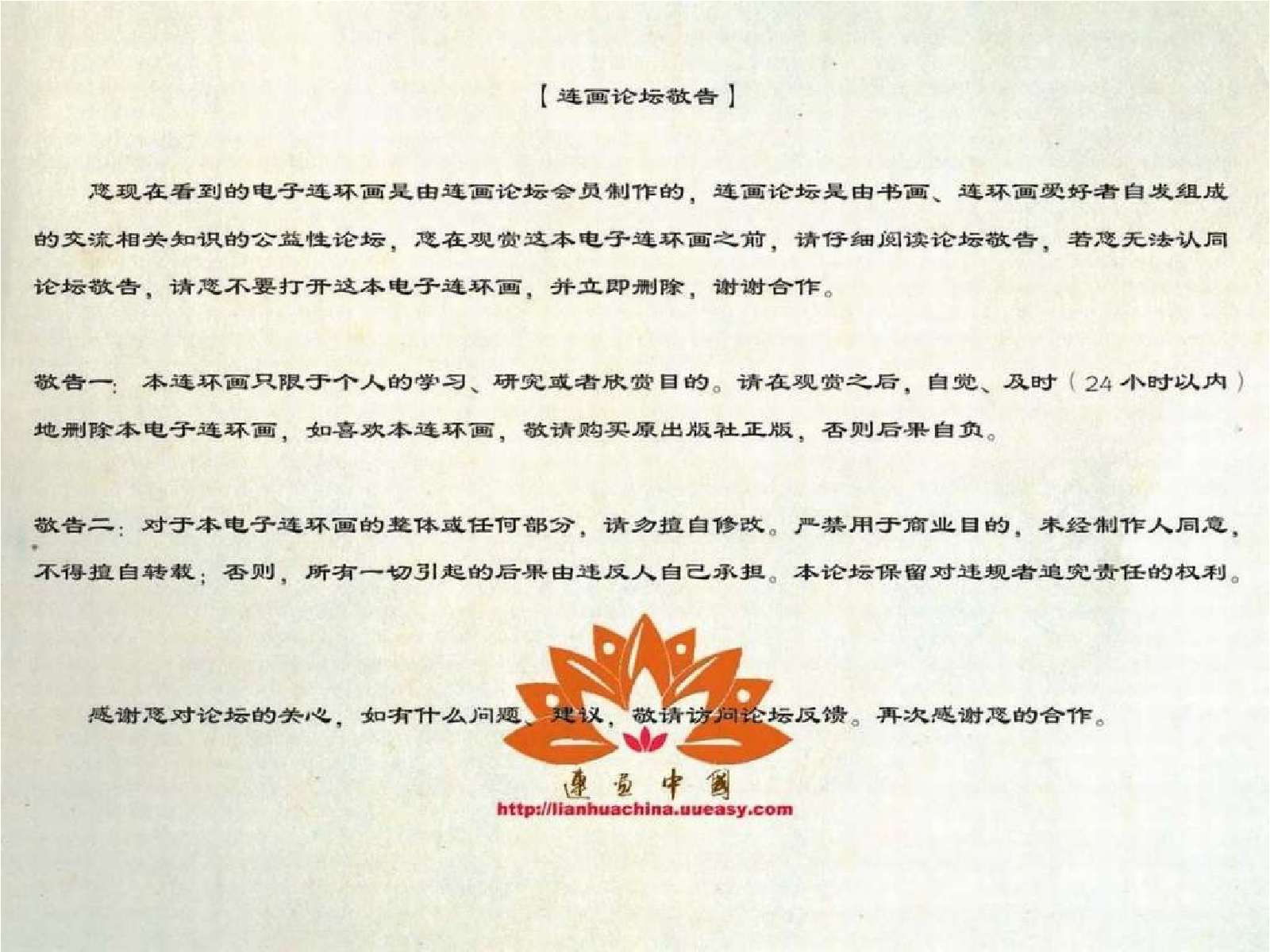 08卸花坡跳崖.pdf 第3页