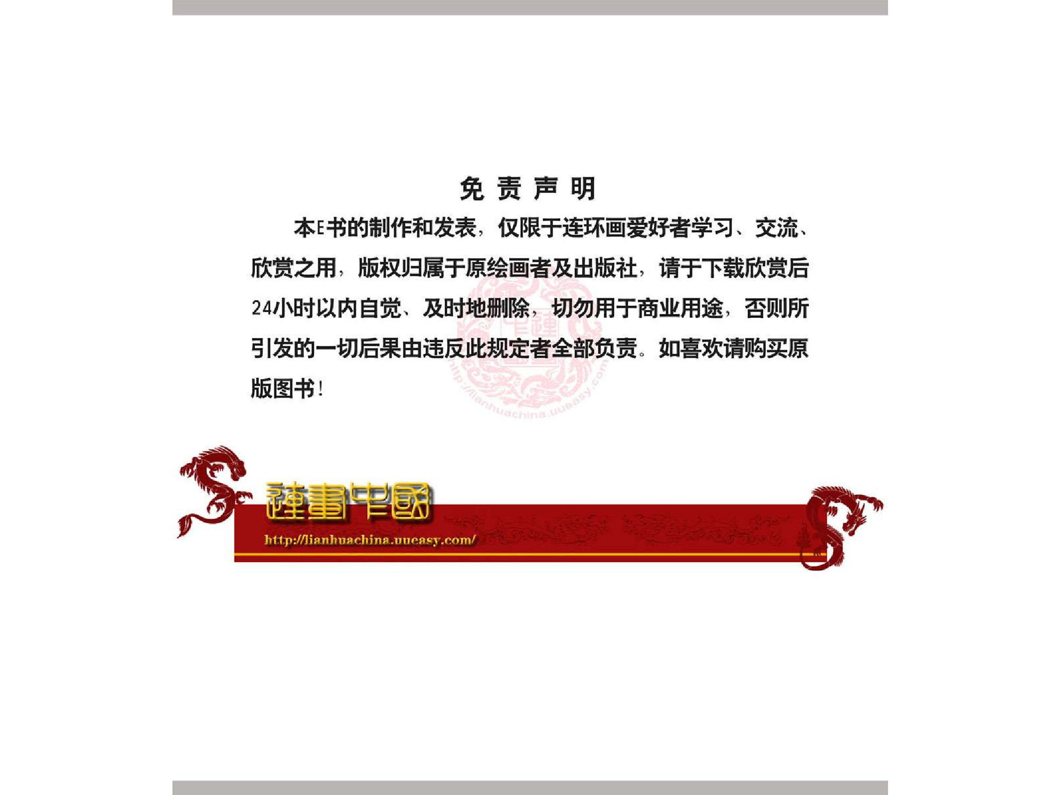 291鲁迅在广州（全彩版）.pdf 第2页