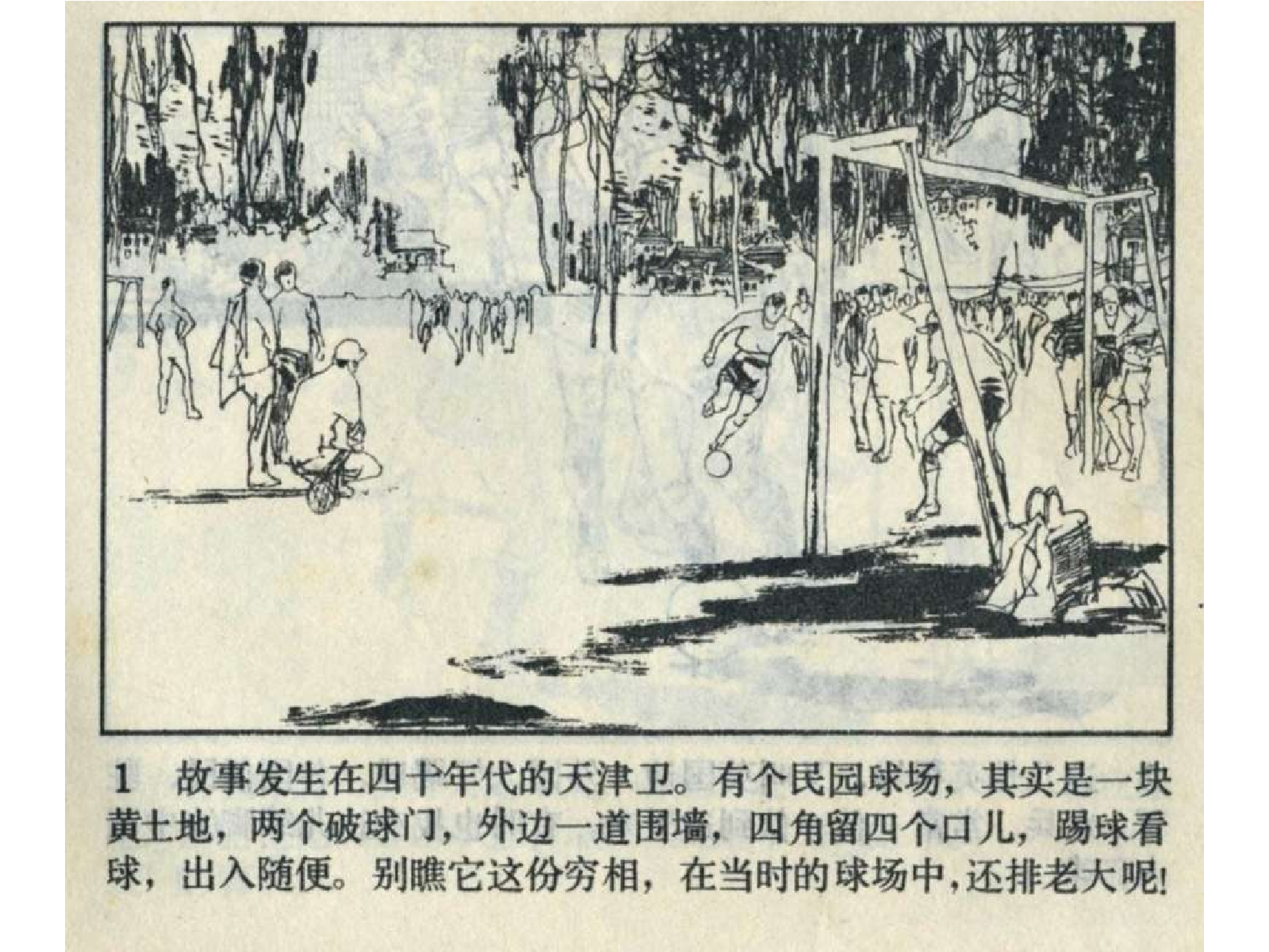 207鹰拳.pdf 第4页