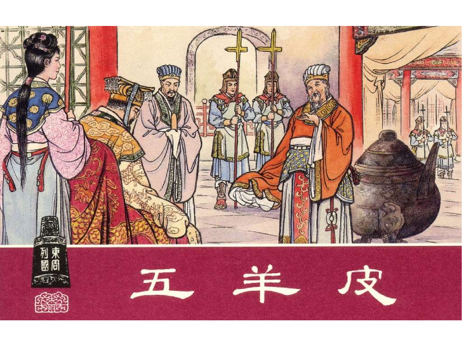 07五羊皮.pdf 第1页