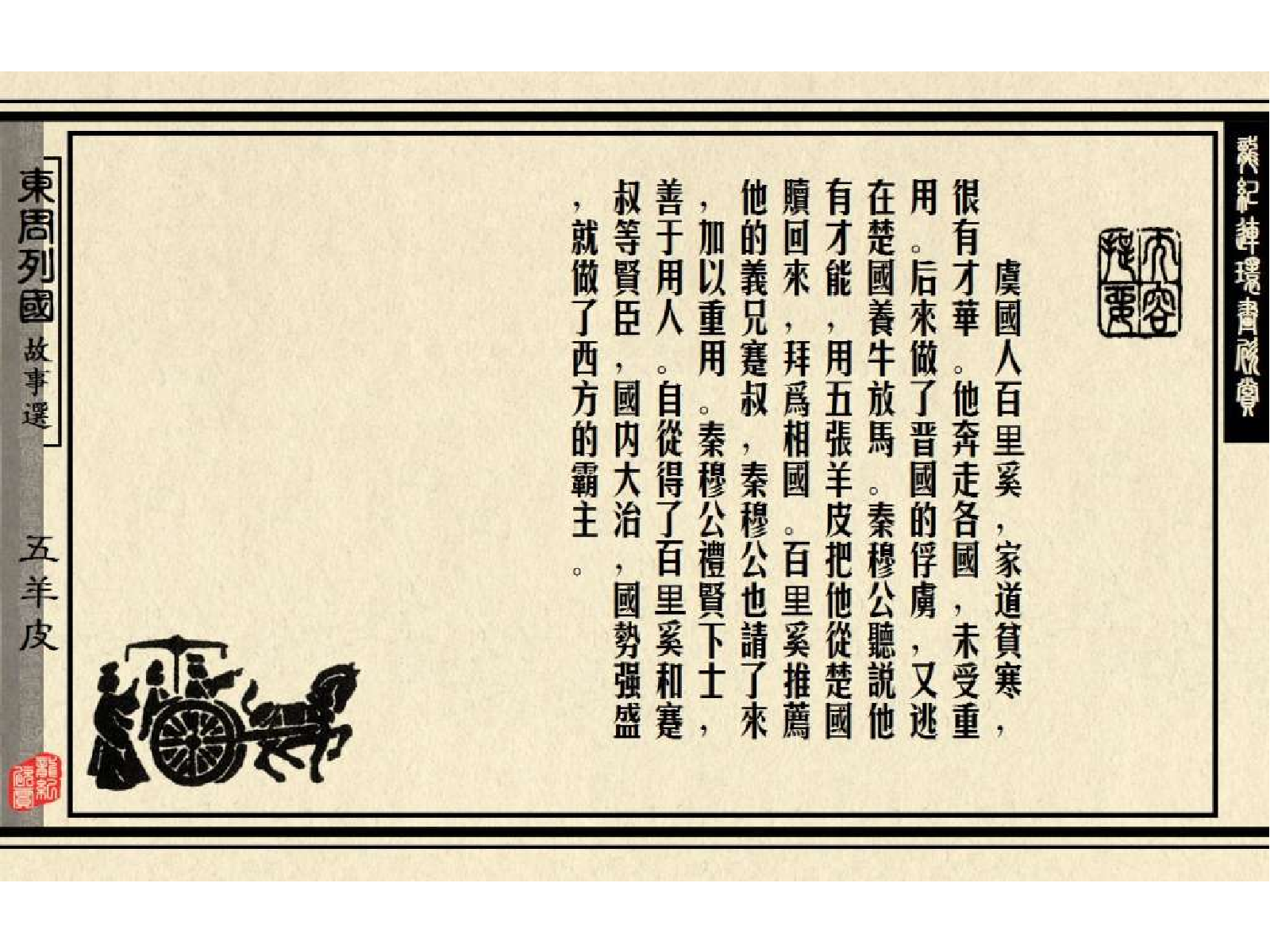 07五羊皮.pdf 第4页