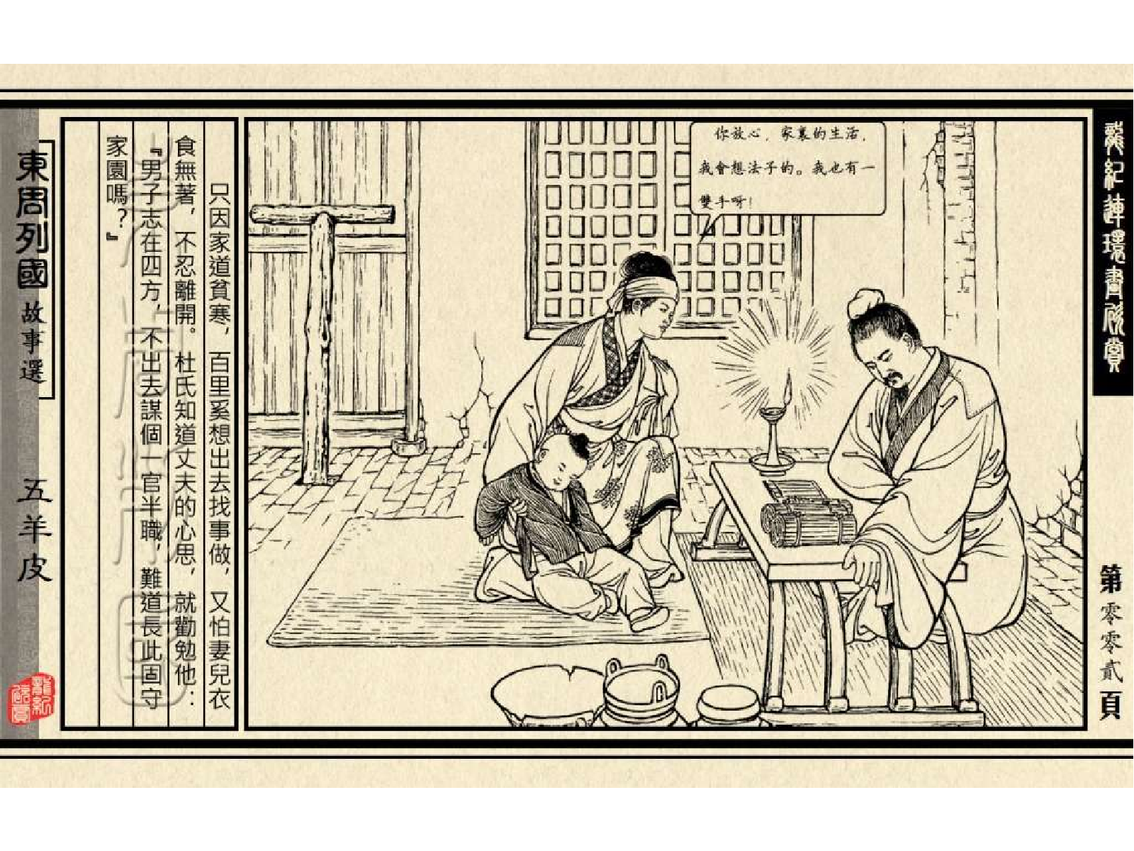 07五羊皮.pdf 第6页