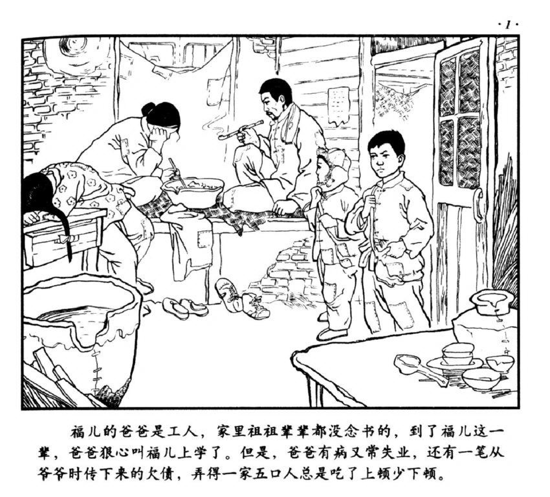 075红心向太阳.pdf 第4页