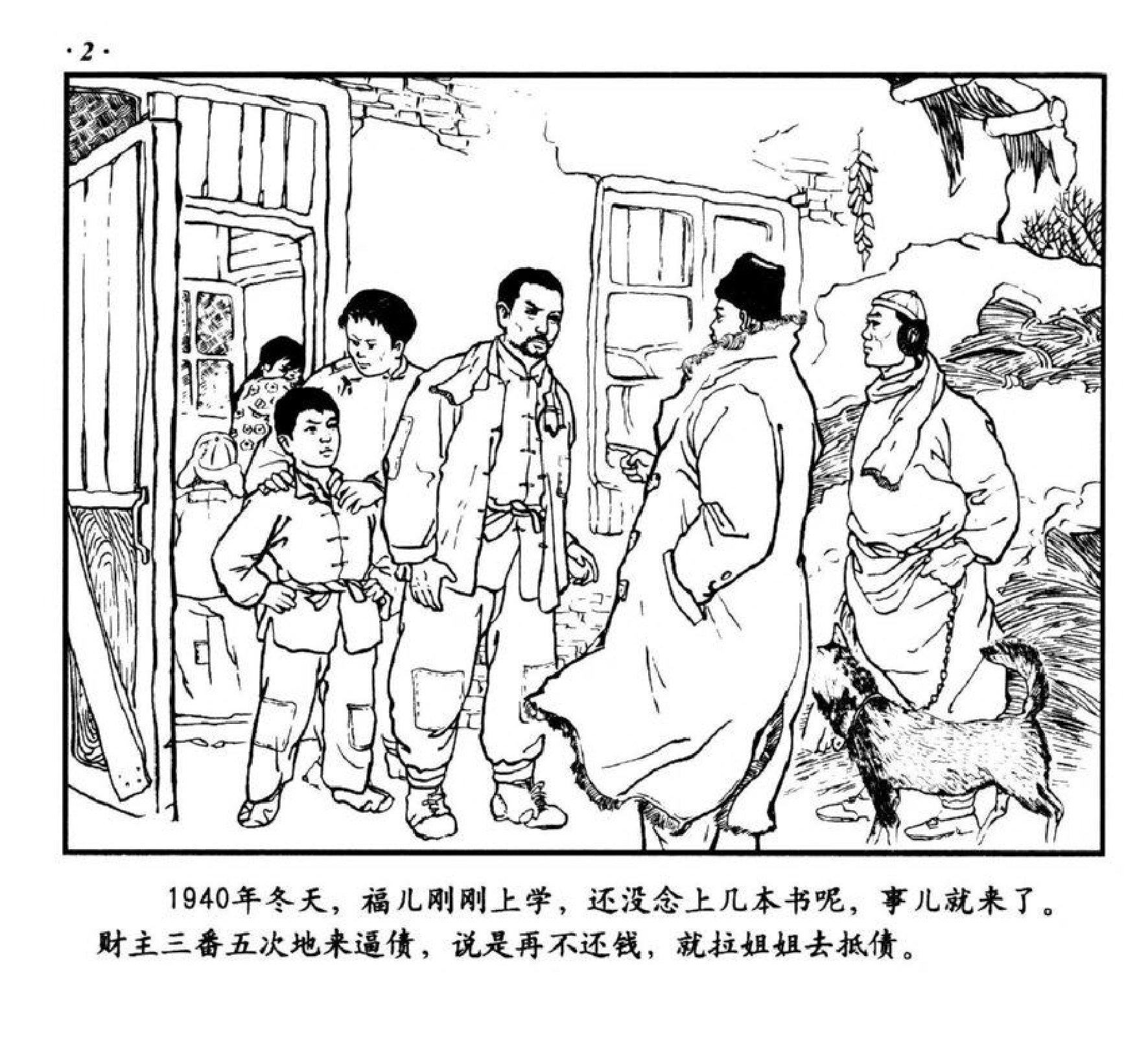 075红心向太阳.pdf 第5页