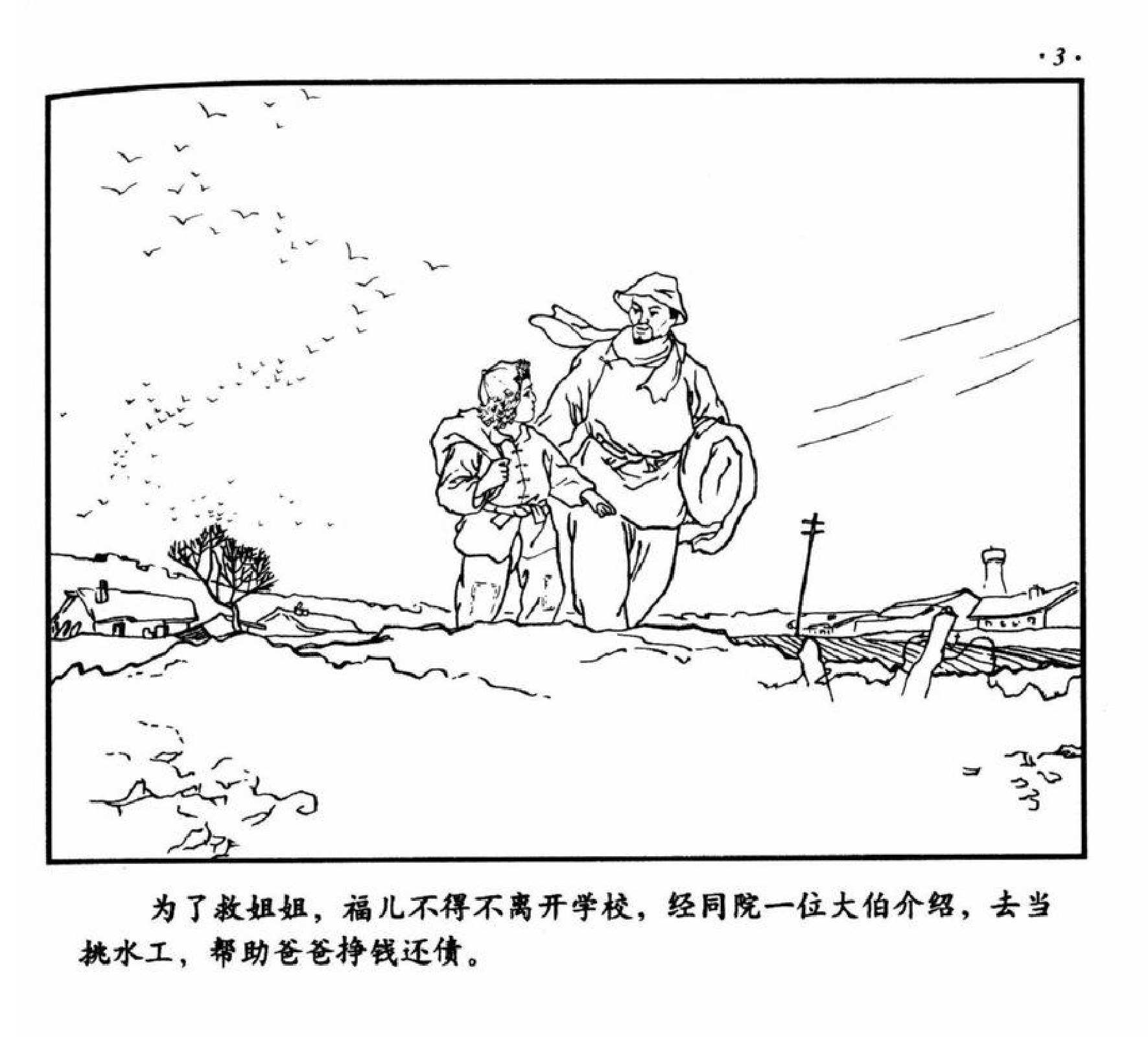075红心向太阳.pdf 第6页