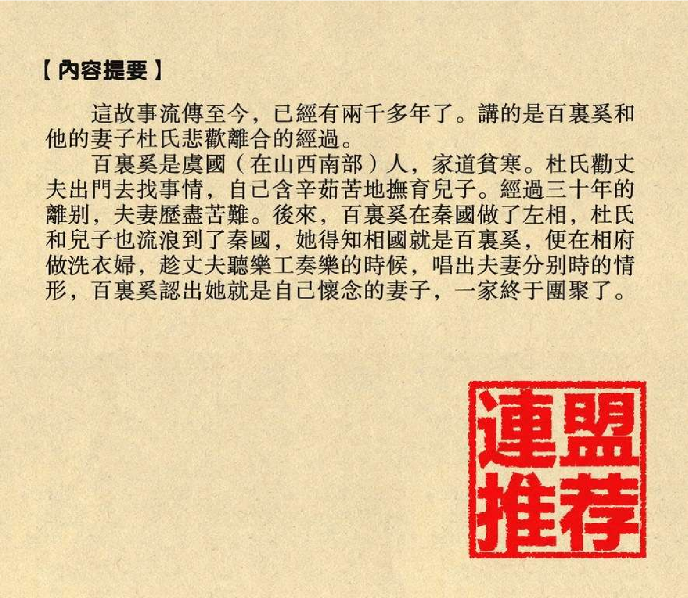 57五羊皮.pdf 第4页