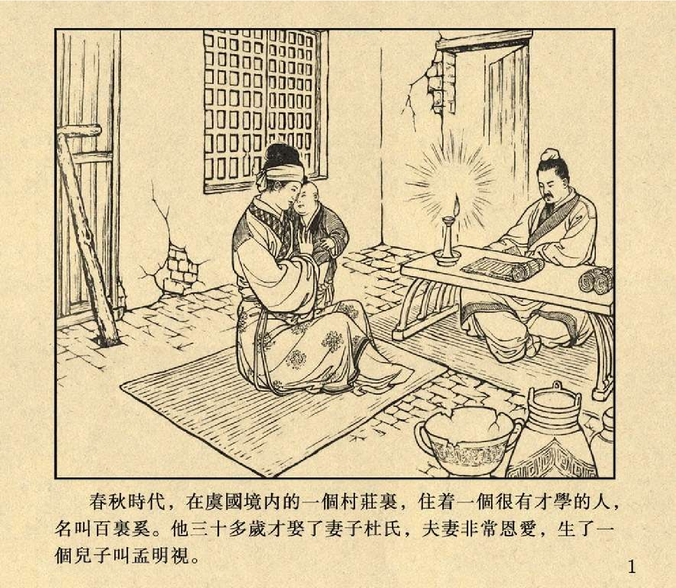 57五羊皮.pdf 第5页