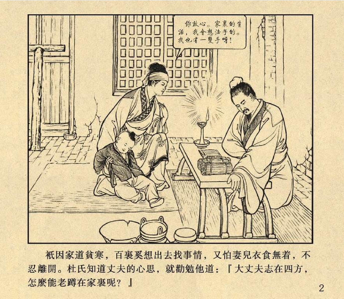 57五羊皮.pdf 第6页