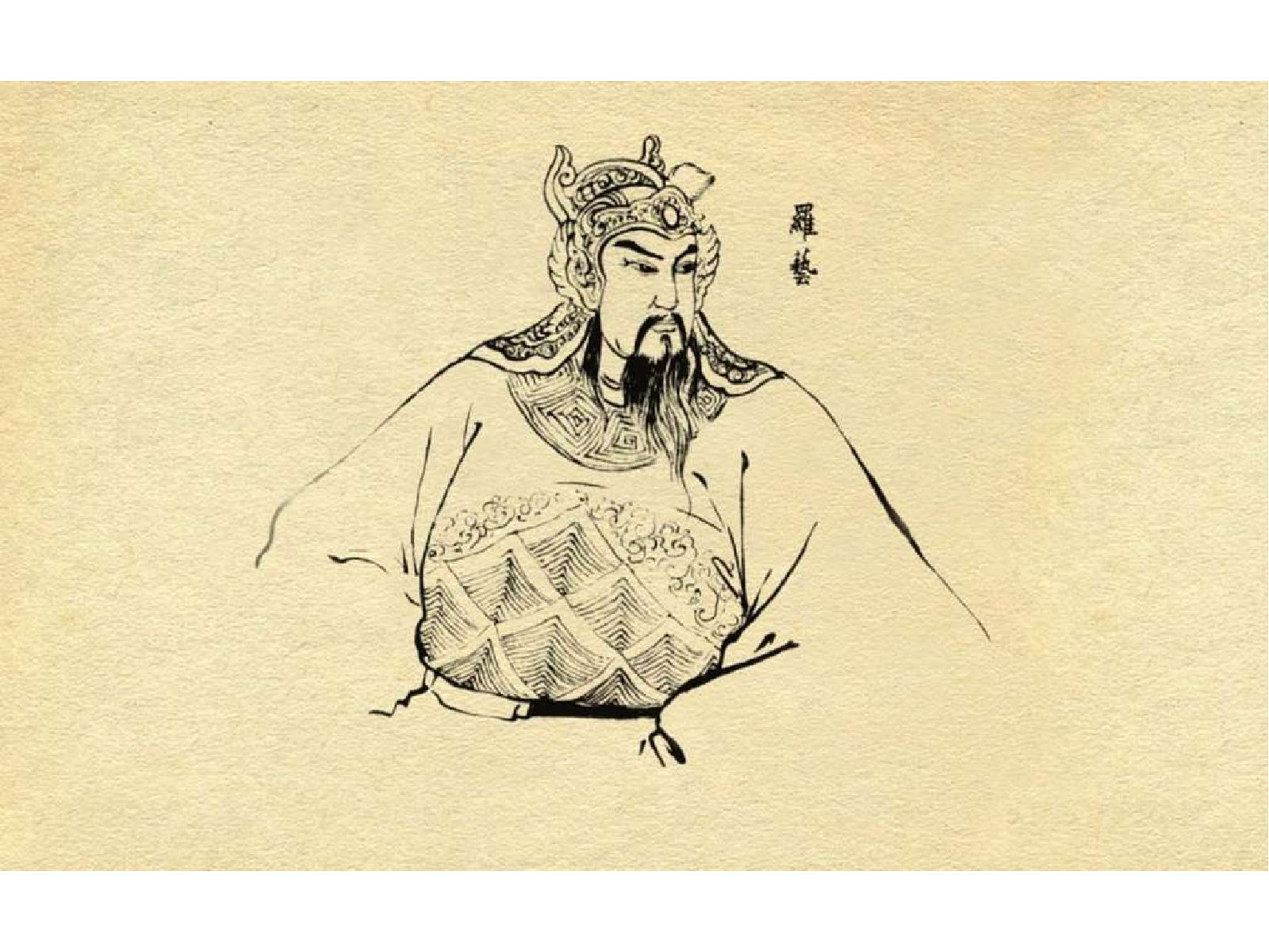 190燕山罗艺.pdf 第3页